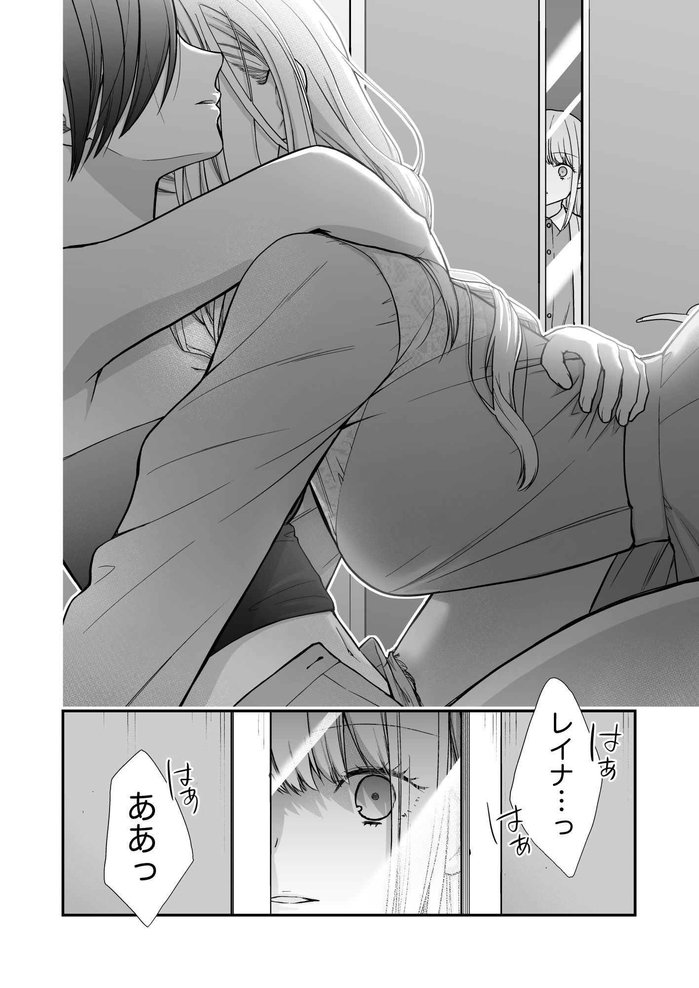 クズ女子が本気の恋に落ちるまでメンクイ女子編前編 - サンプル画像 3