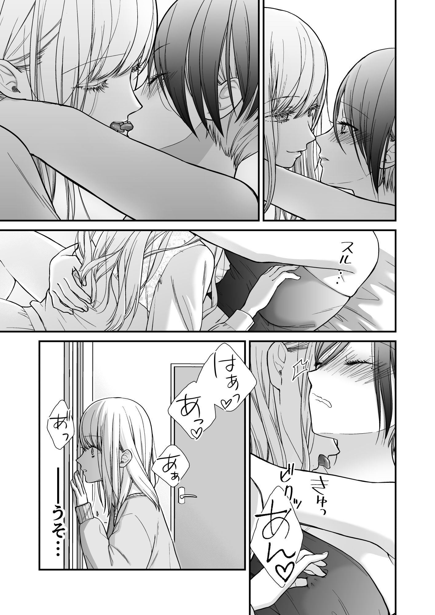 クズ女子が本気の恋に落ちるまでメンクイ女子編前編 - サンプル画像 4