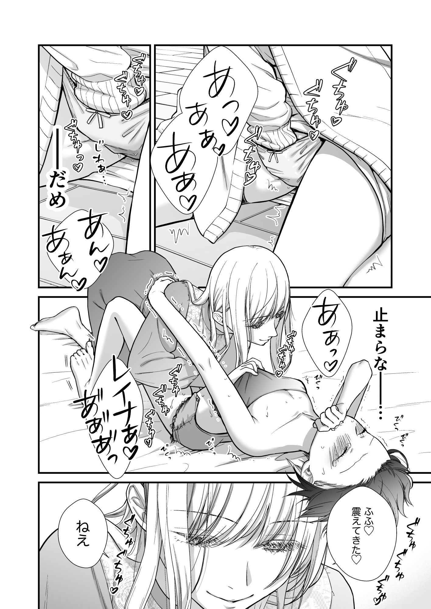 クズ女子が本気の恋に落ちるまでメンクイ女子編前編 - サンプル画像 7