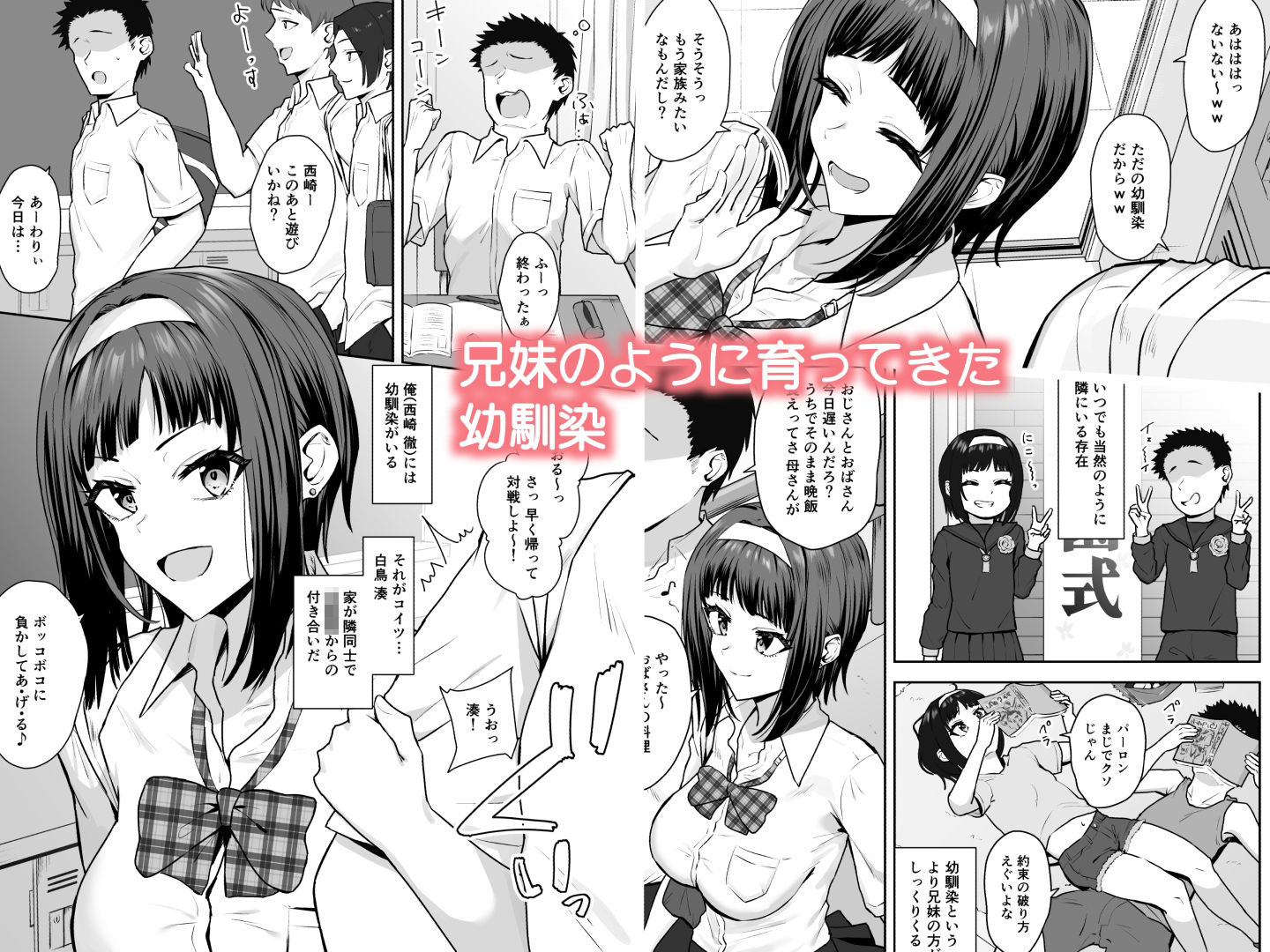 幼馴染の一歩先 - サンプル画像 1