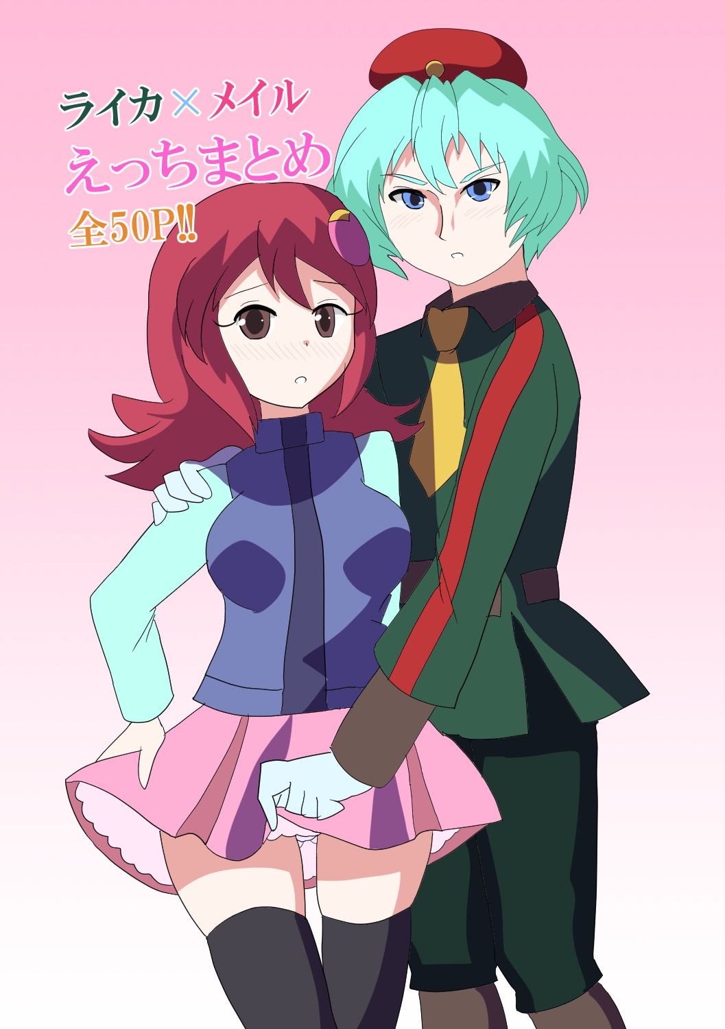 【ロックマンエグゼ】ライカ×メイルえっちまとめ - サンプル画像 1