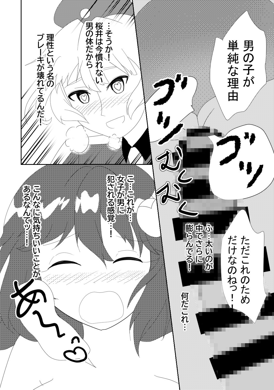 【ロックマンエグゼ】ライカ×メイルえっちまとめ - サンプル画像 3