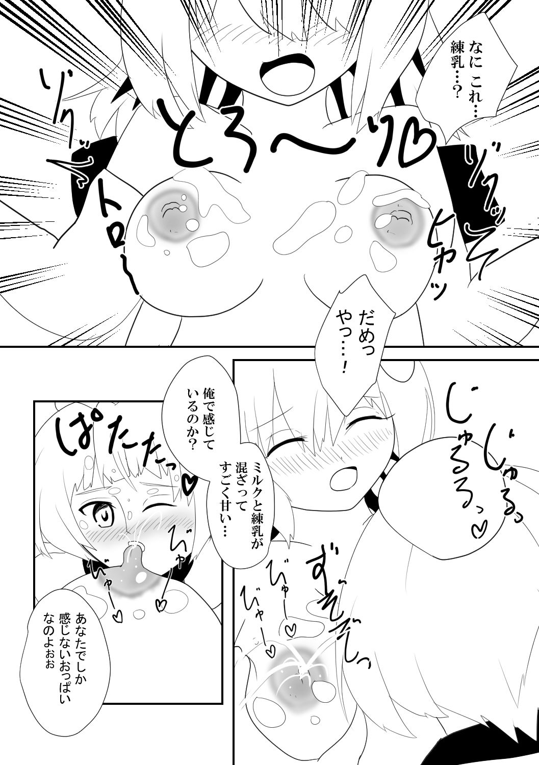 【ロックマンエグゼ】ライカ×メイルえっちまとめ - サンプル画像 4