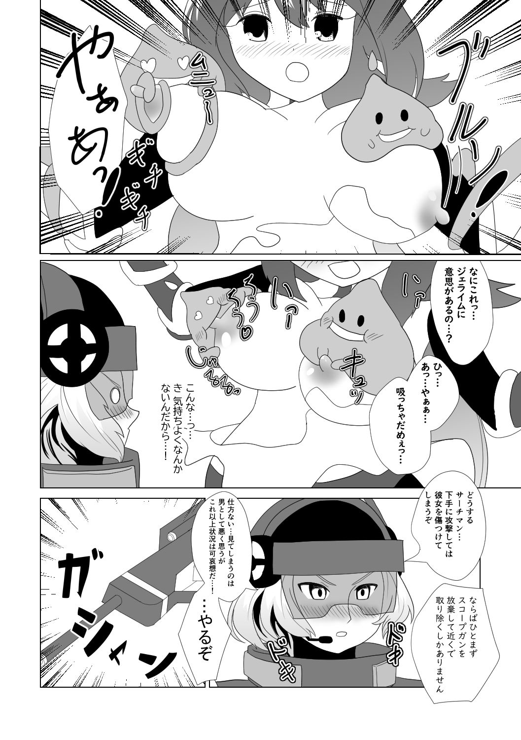 【ロックマンエグゼ】ライカ×メイルえっちまとめ - サンプル画像 6