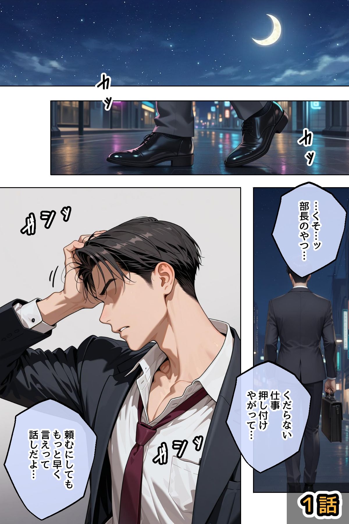 拾った家出ギャルに懐かれた【1〜3話】 - サンプル画像 1