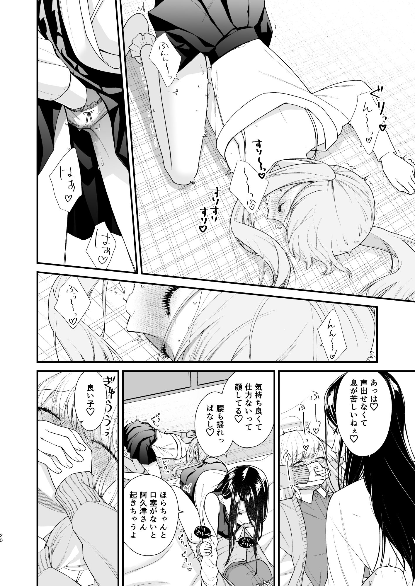 クズ女子が本気の恋に落ちるまでメンクイ女子横恋慕編 - サンプル画像 6