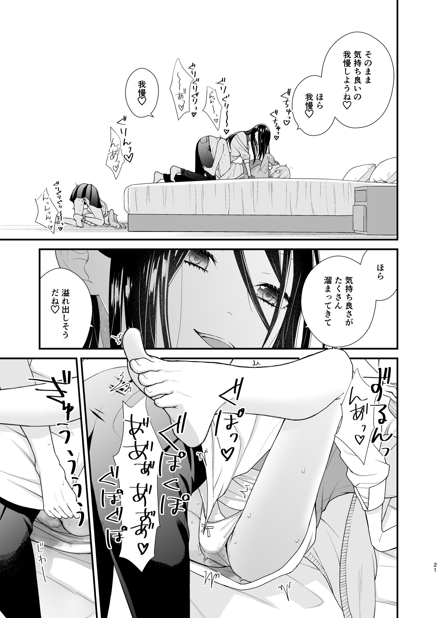 クズ女子が本気の恋に落ちるまでメンクイ女子横恋慕編 - サンプル画像 7