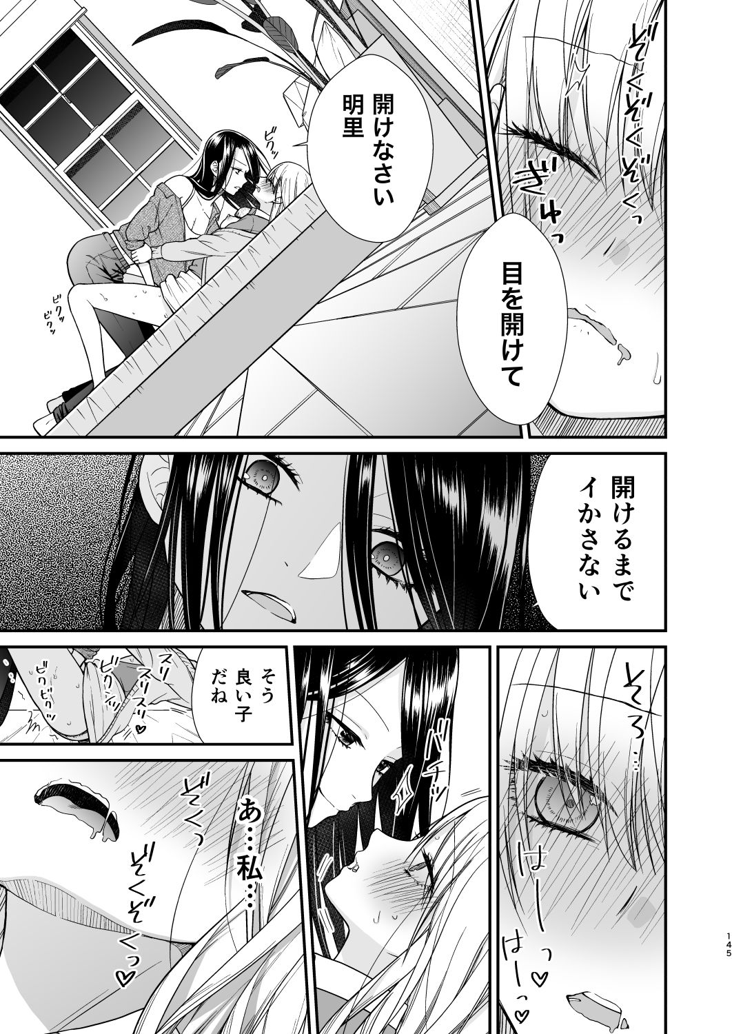 クズ女子が本気の恋に落ちるまで総集編 - サンプル画像 5