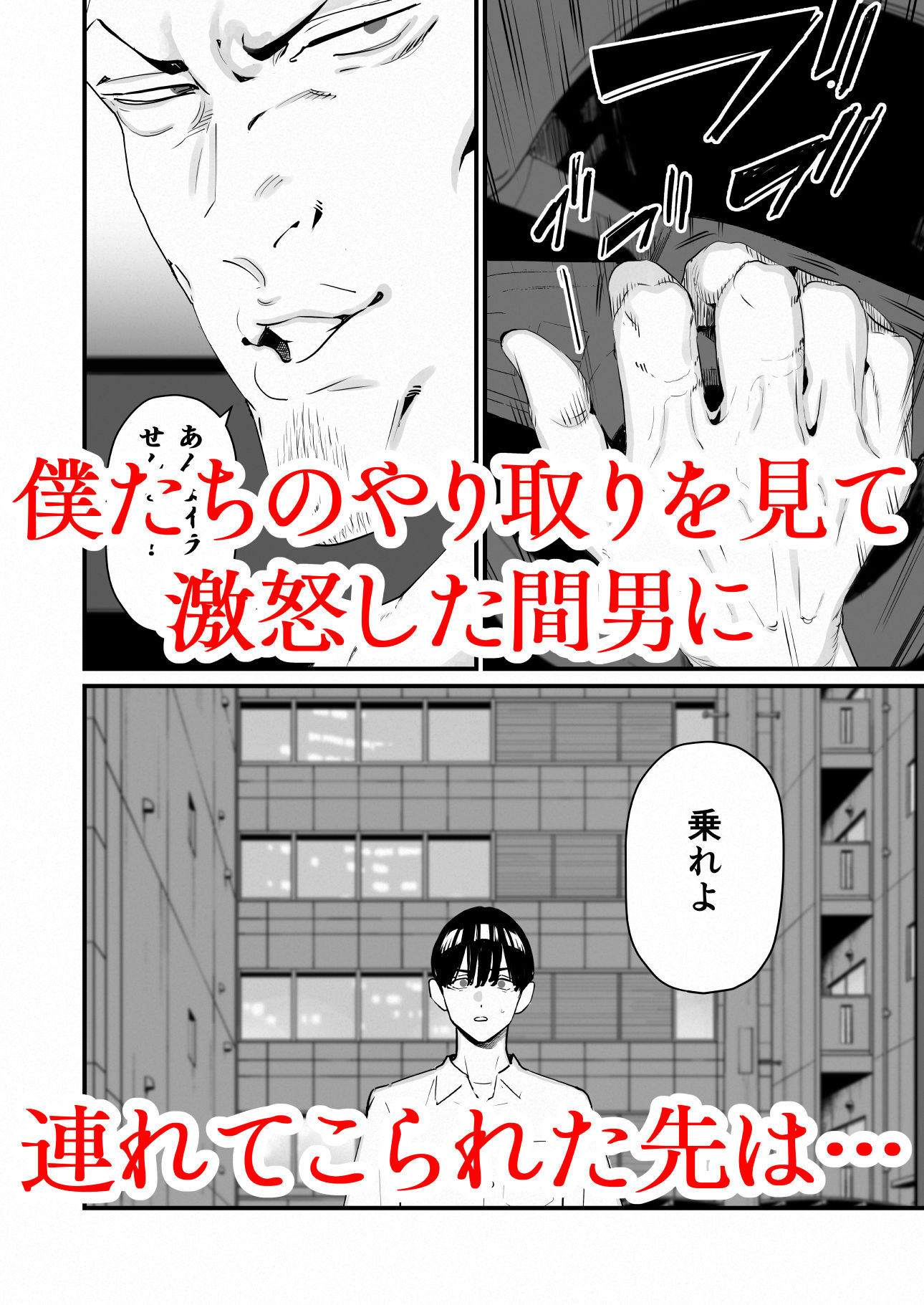 僕は妻が寝取られ何度もイかされる姿を見続けた。5 - サンプル画像 4