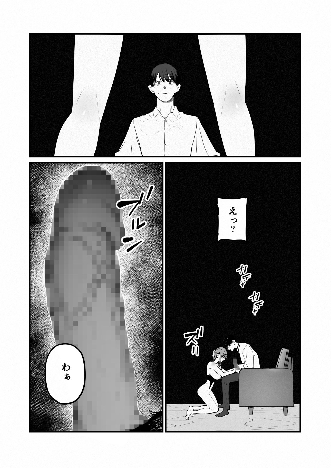僕は妻が寝取られ何度もイかされる姿を見続けた。5 - サンプル画像 8