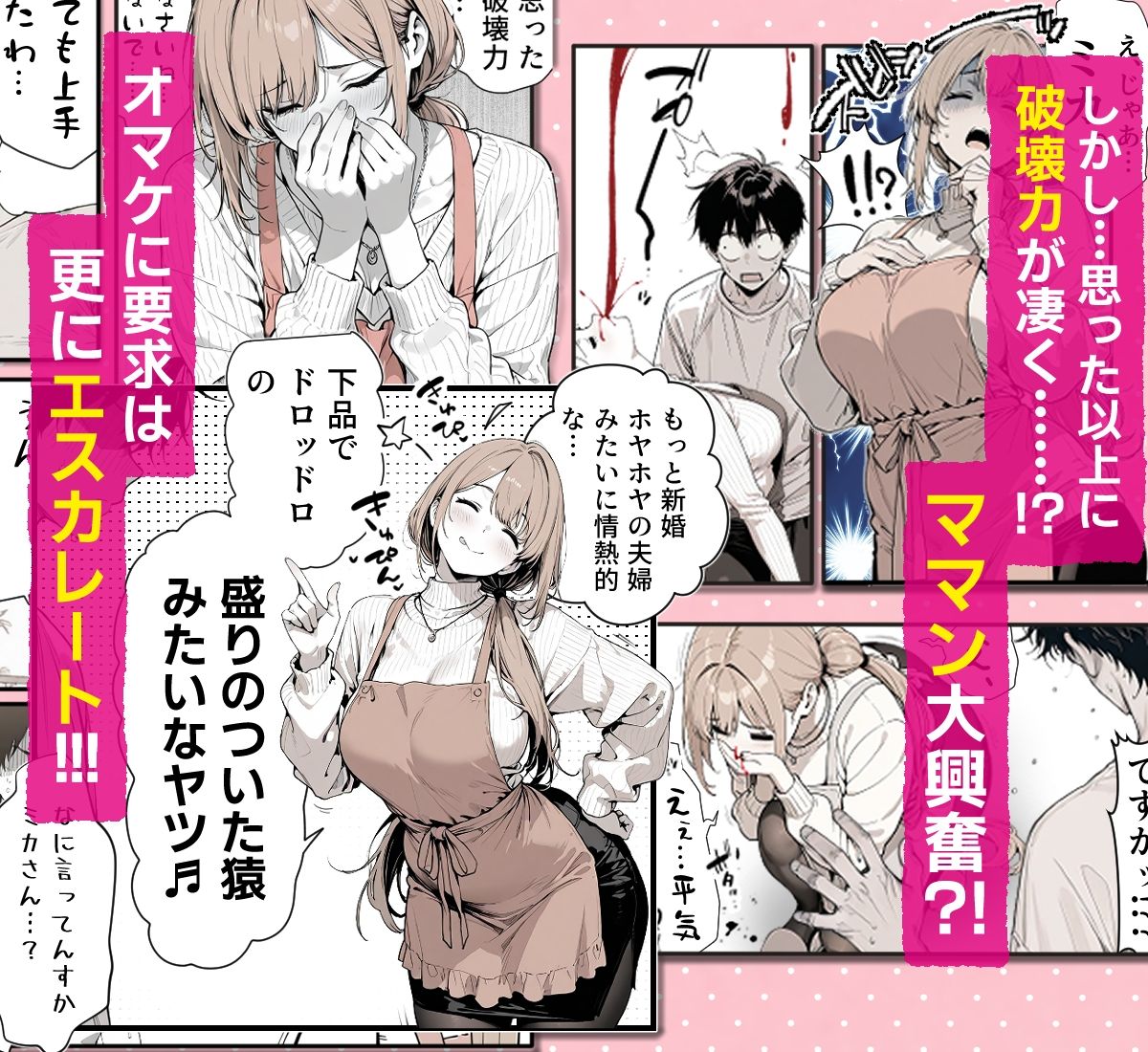 友達のお母さんと濃厚な新婚夫婦ごっこする話（はーと） - サンプル画像 4