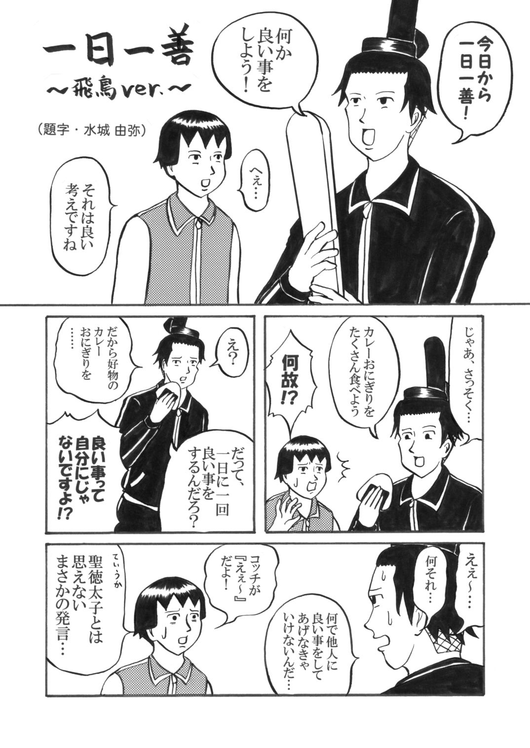 本日は晴天なり まさかのニャンコ―ル日和の巻 - サンプル画像 2