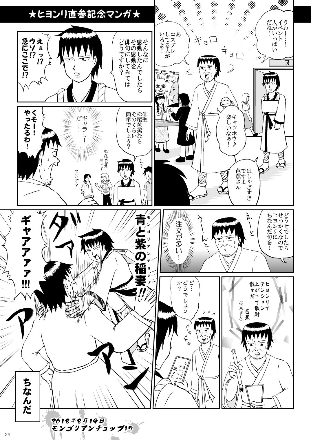 本日は晴天なり まさかのニャンコ―ル日和の巻 - サンプル画像 3