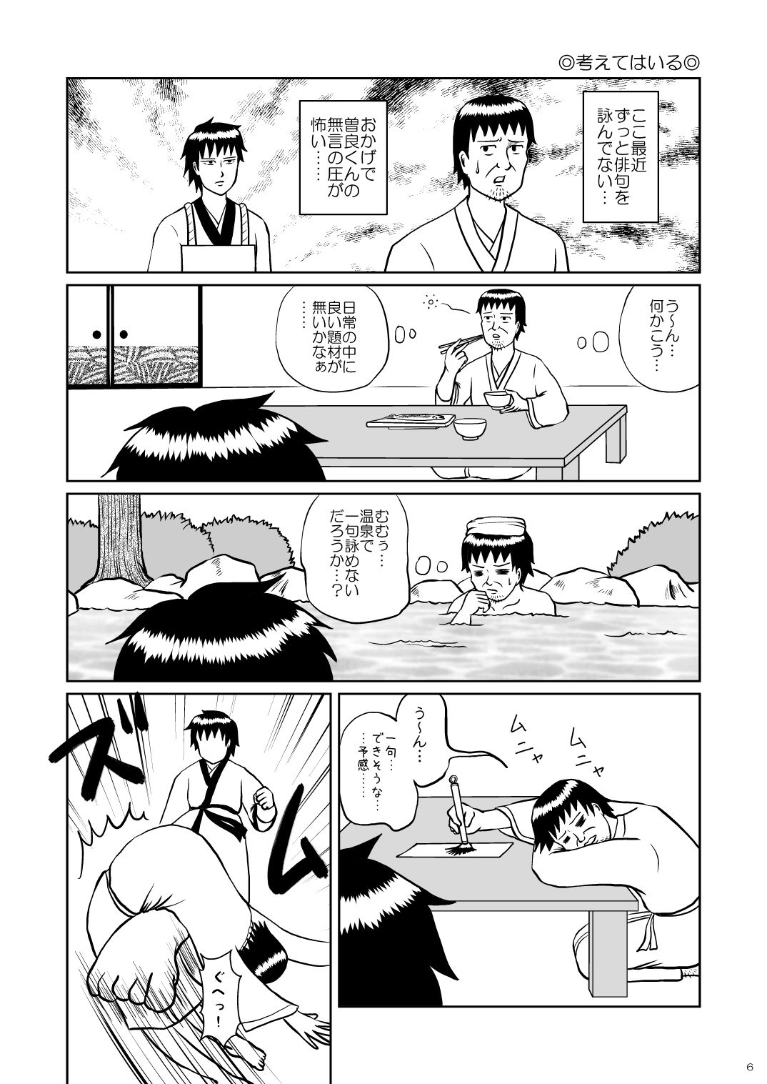 真面目に不真面目 スーパーマリトッツォの巻 - サンプル画像 1