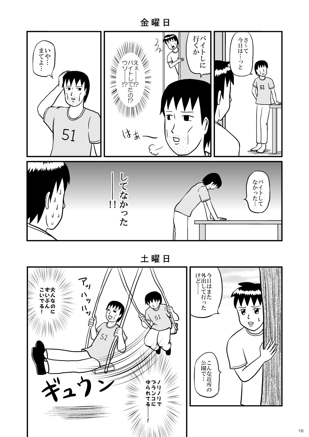 真面目に不真面目 スーパーマリトッツォの巻 - サンプル画像 3