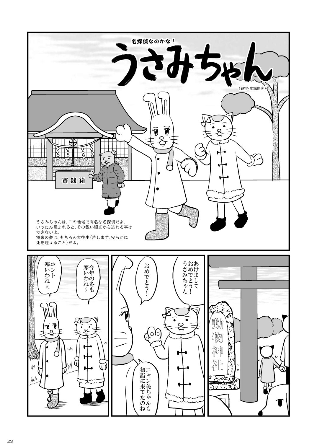 真面目に不真面目 スーパーマリトッツォの巻 - サンプル画像 4