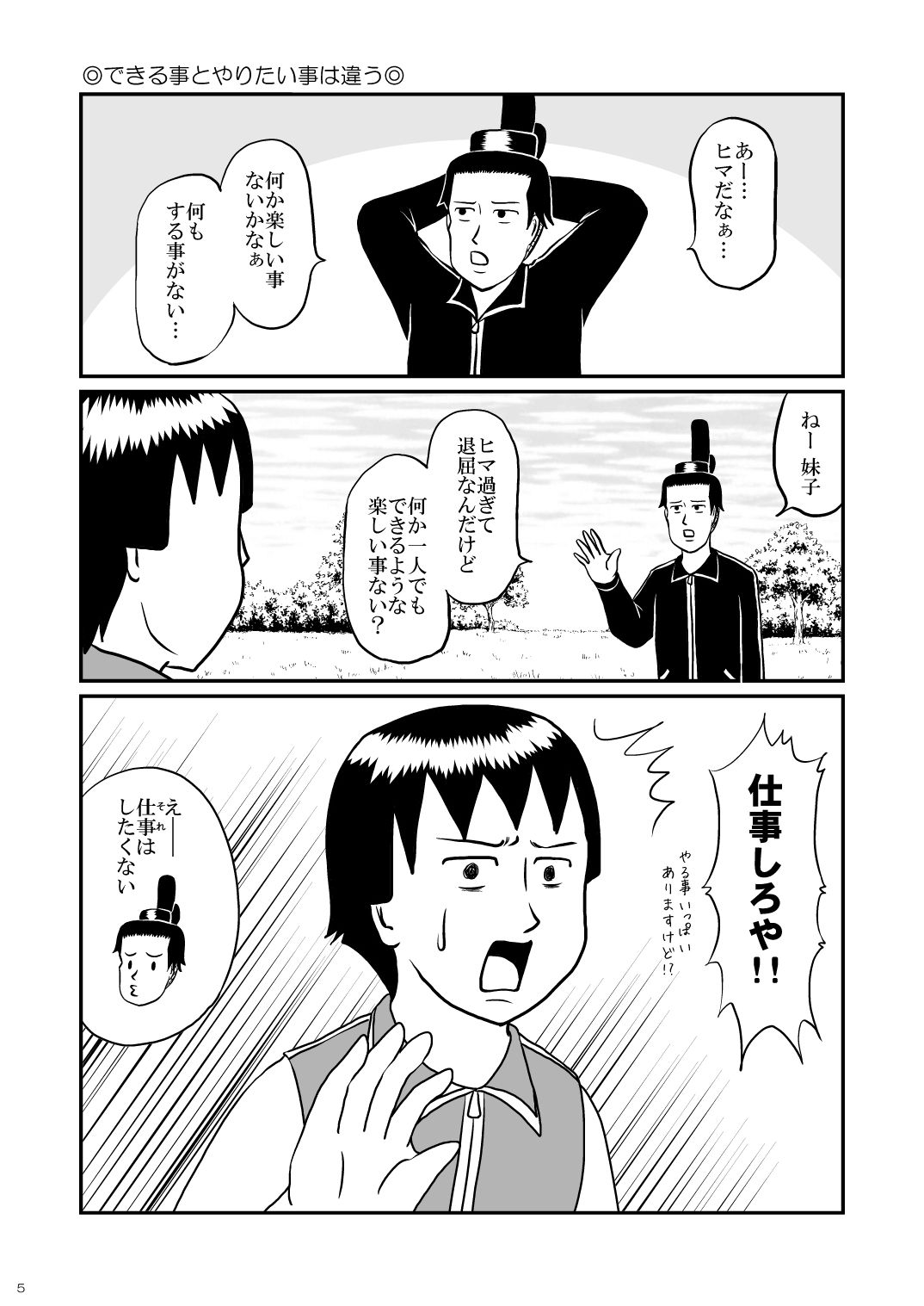 杏るよりうむやす アンバランスキャットタワーの巻 - サンプル画像 1