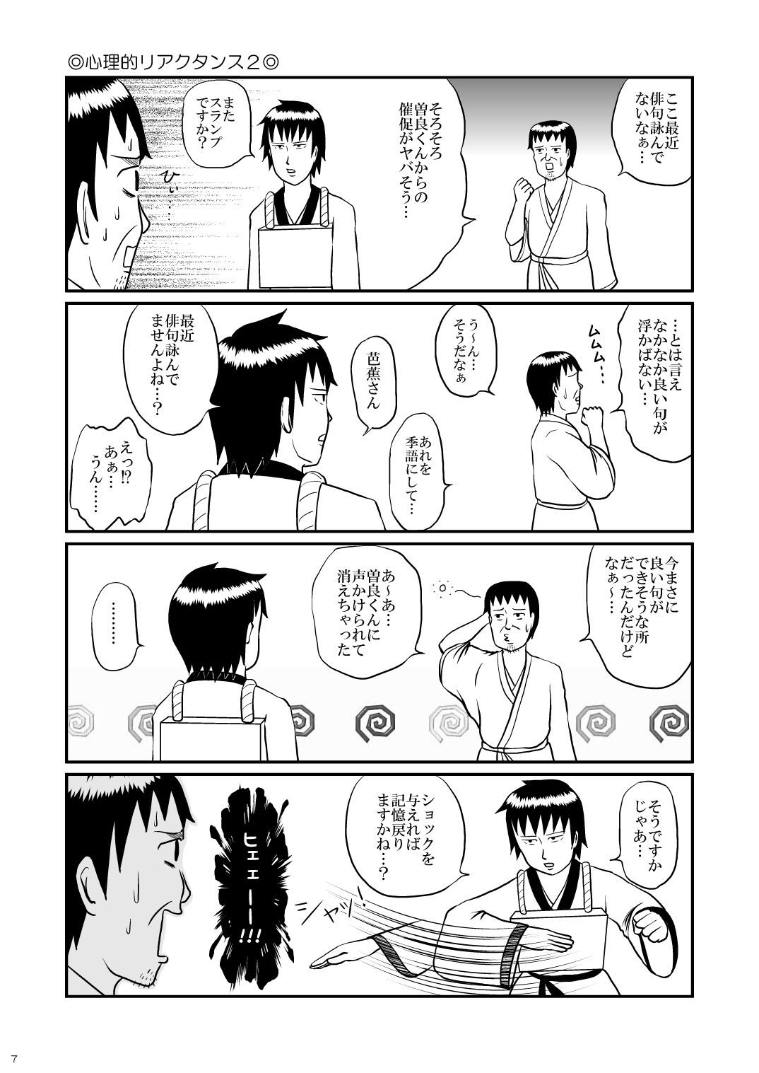 杏るよりうむやす アンバランスキャットタワーの巻 - サンプル画像 2