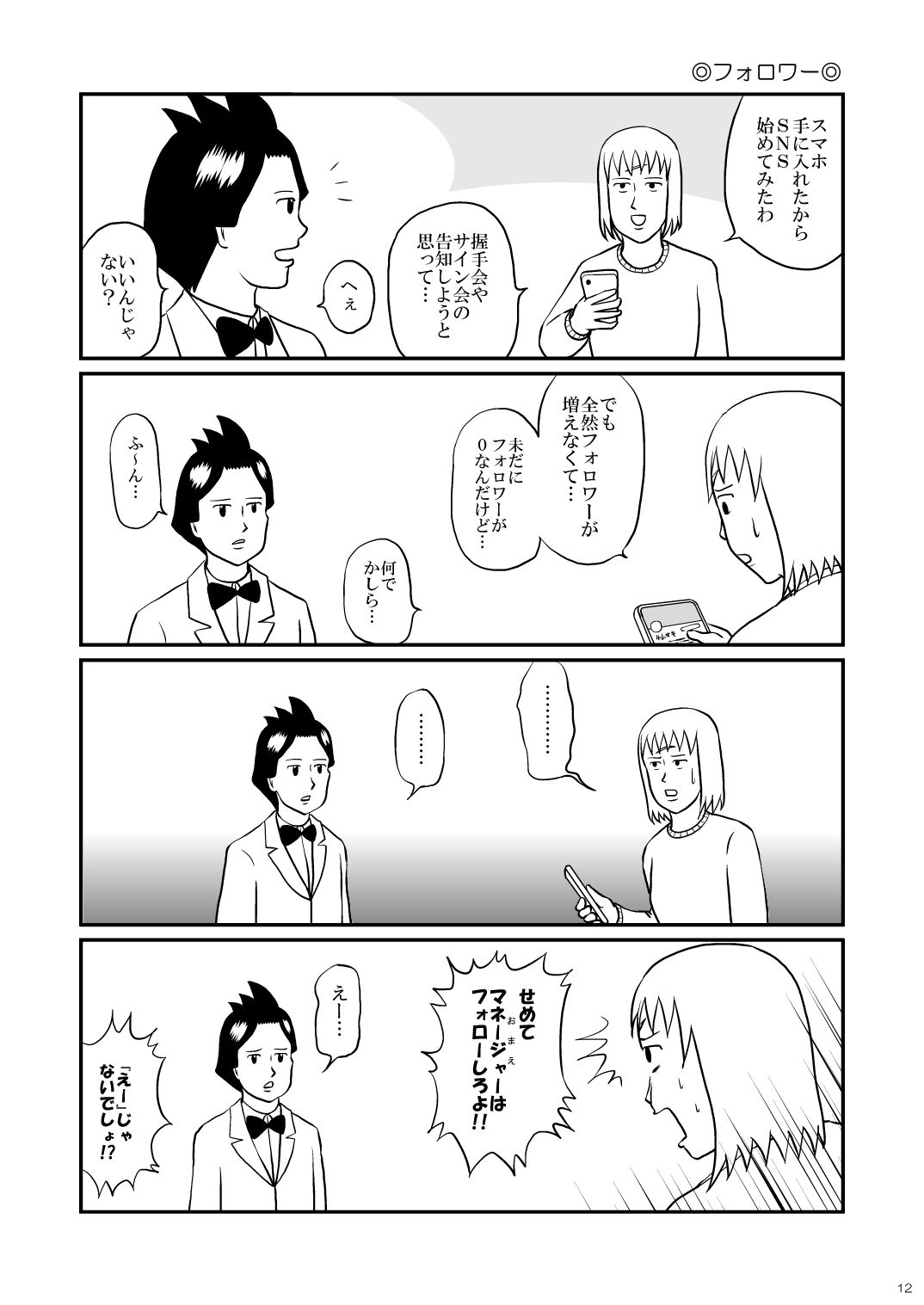 杏るよりうむやす アンバランスキャットタワーの巻 - サンプル画像 4