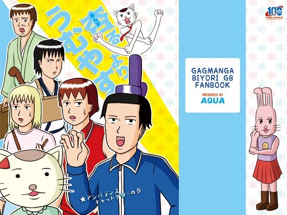 杏るよりうむやす アンバランスキャットタワーの巻