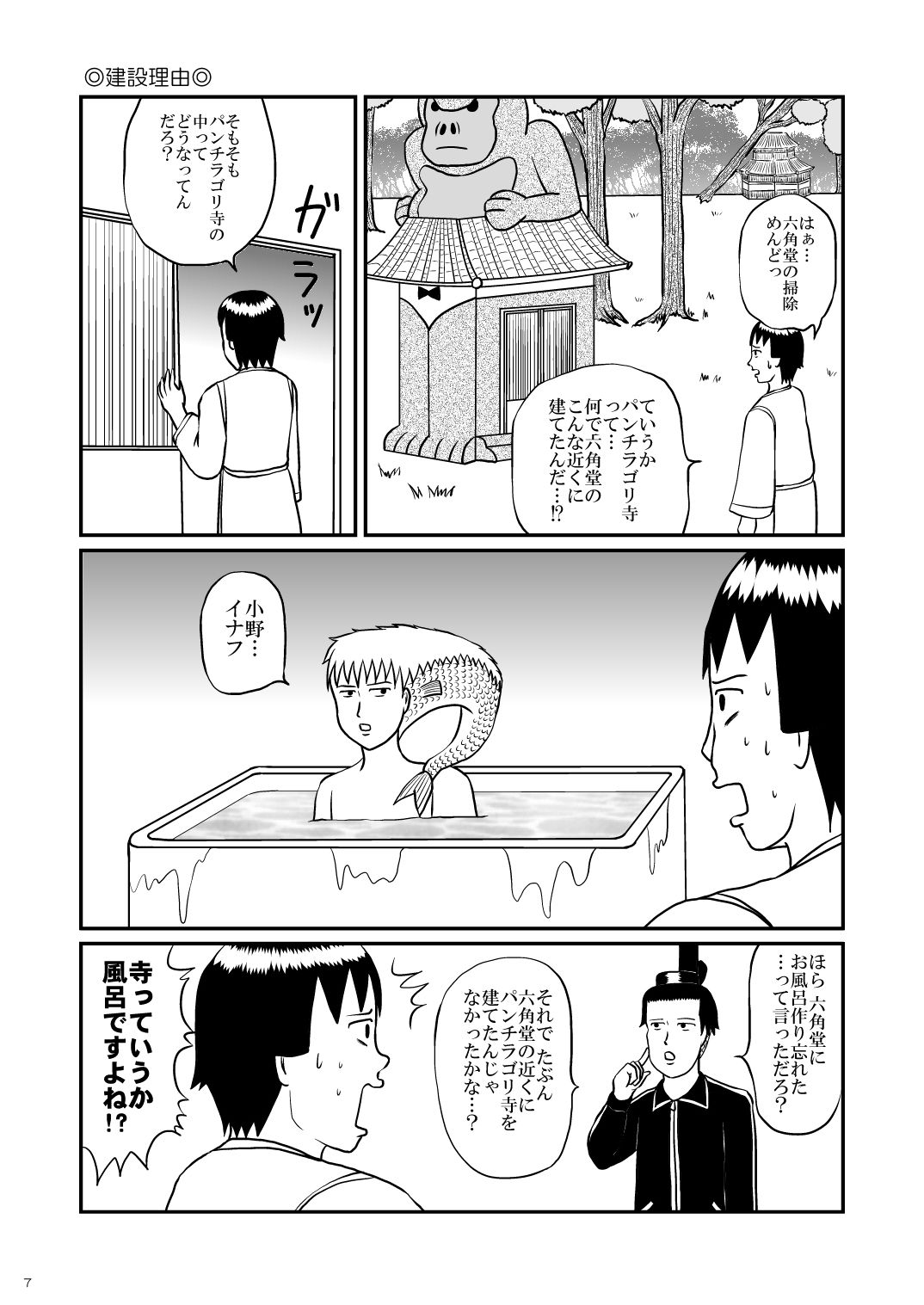 スーパーGB物語 - サンプル画像 3