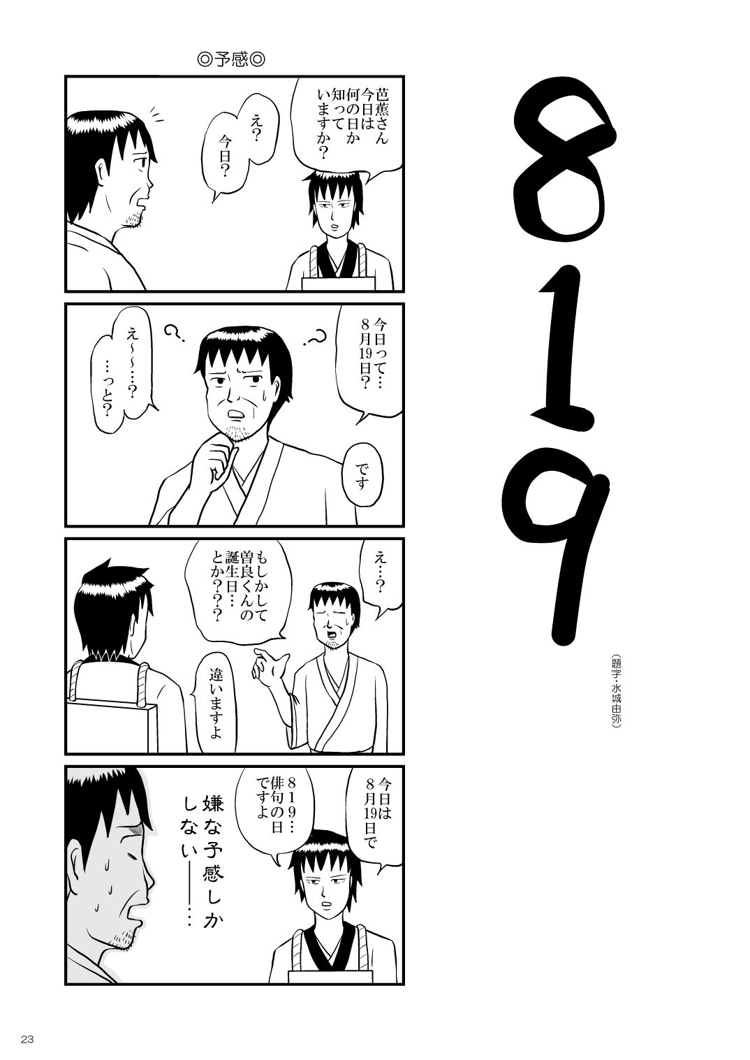 スーパーGB物語 - サンプル画像 5