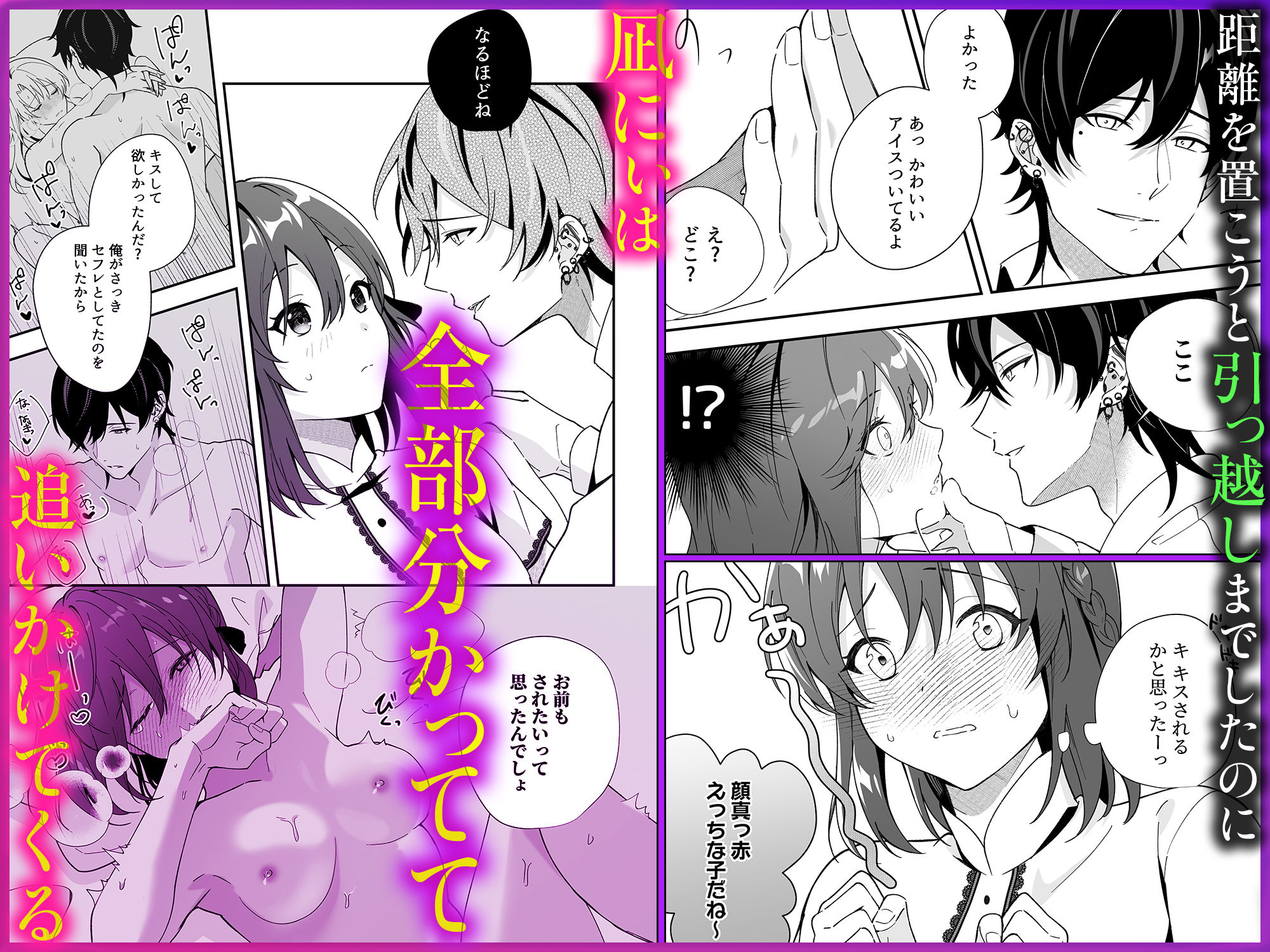 今も昔も隣に住んでる凪兄ちゃんは今日も違う女を抱いてる - サンプル画像 3