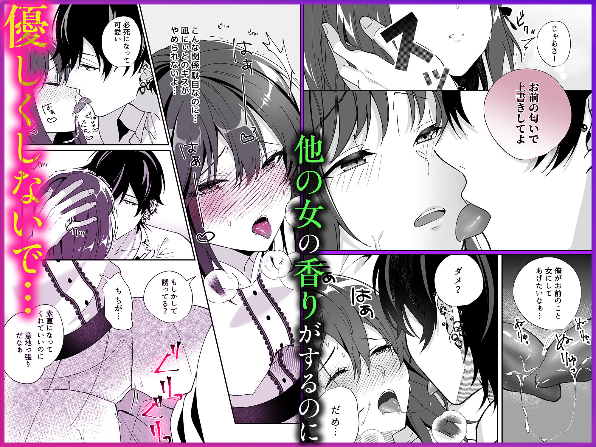 今も昔も隣に住んでる凪兄ちゃんは今日も違う女を抱いてる - サンプル画像 4