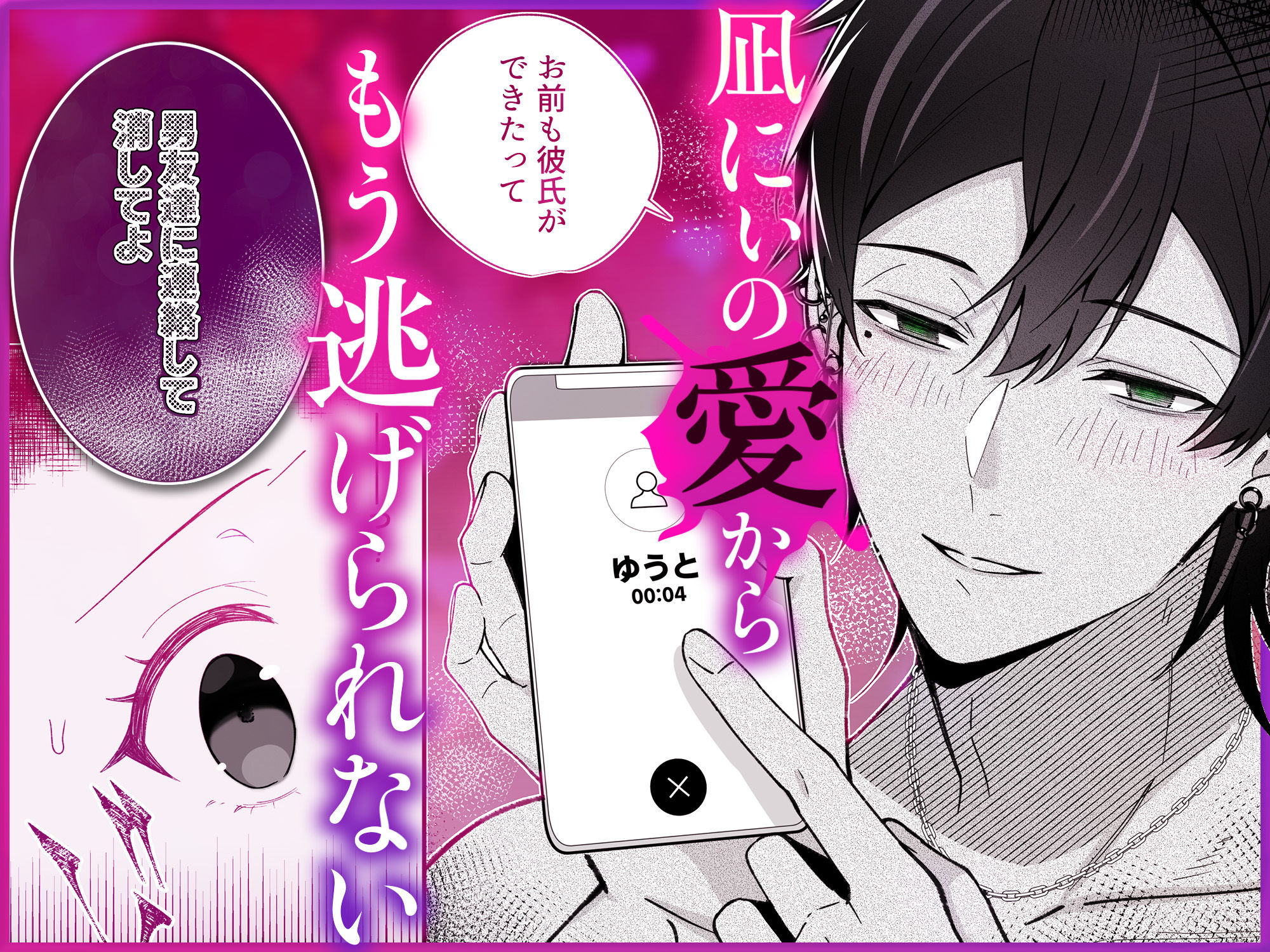 今も昔も隣に住んでる凪兄ちゃんは今日も違う女を抱いてる - サンプル画像 7