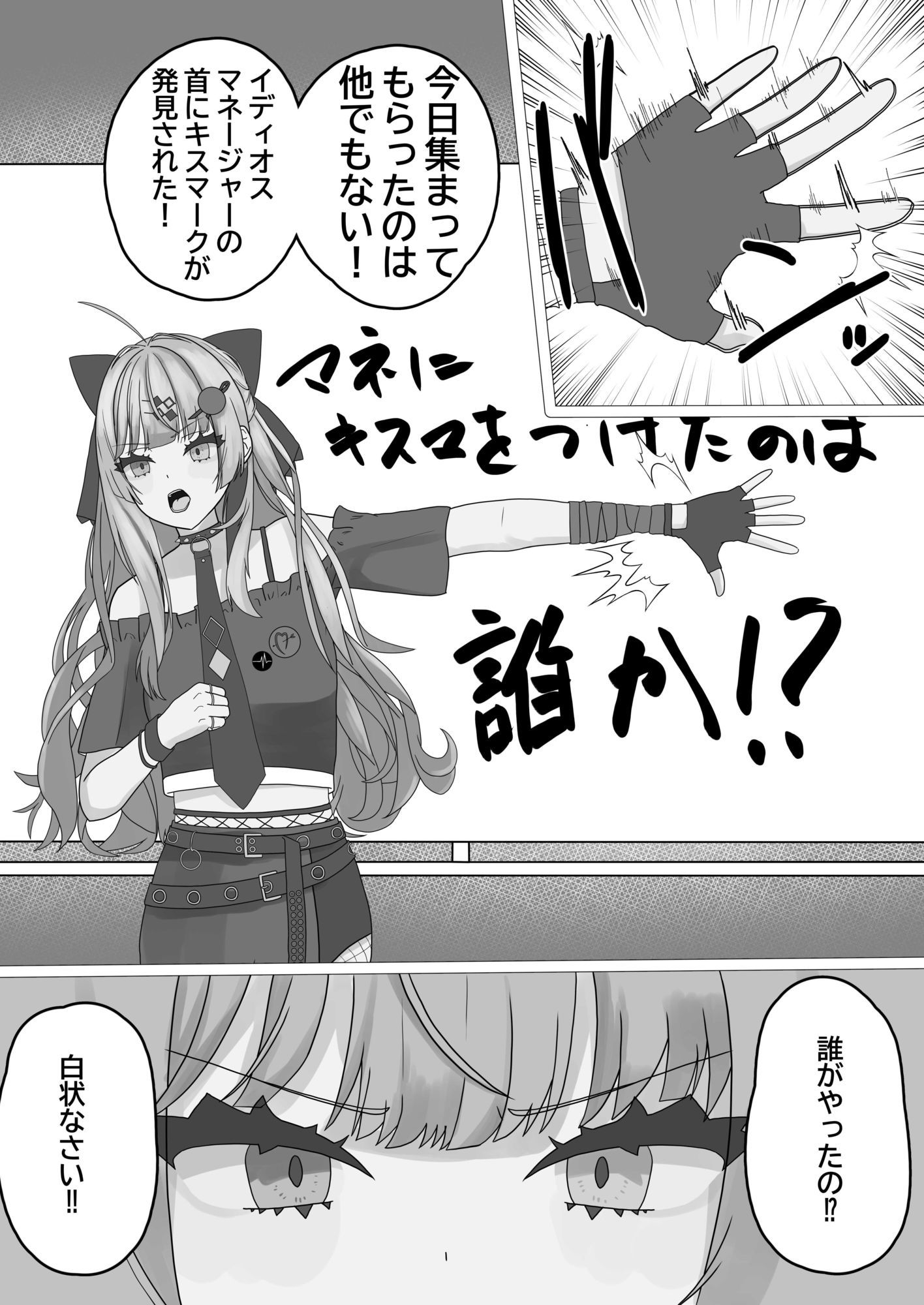 誰とする？ - サンプル画像 2