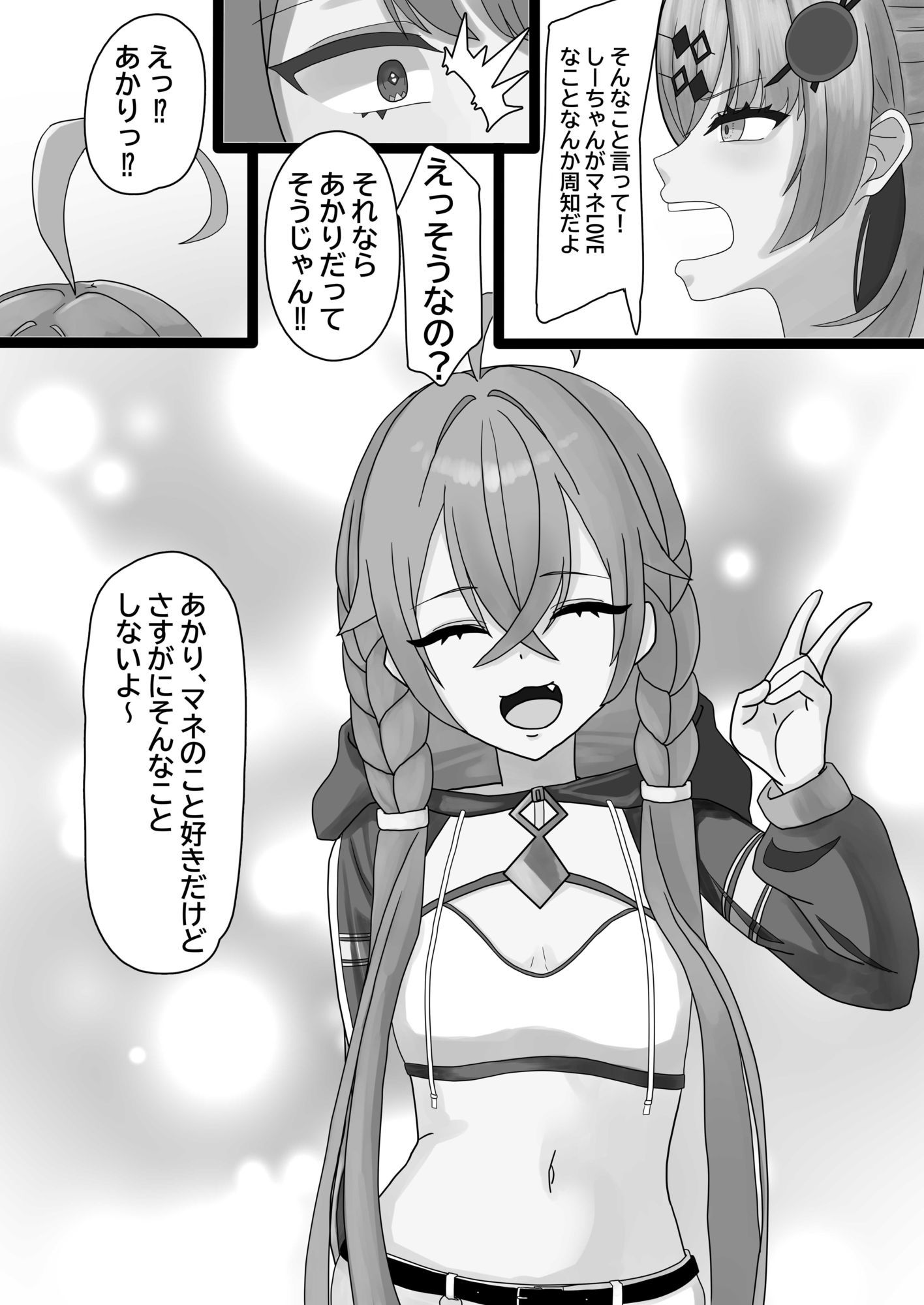誰とする？ - サンプル画像 4