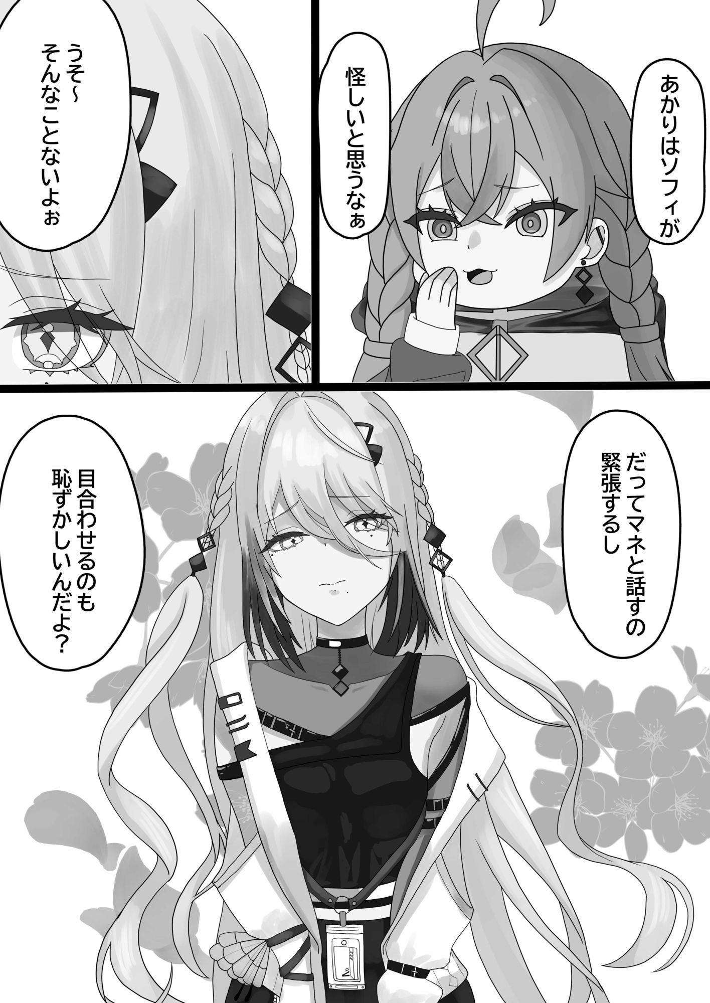 誰とする？ - サンプル画像 5