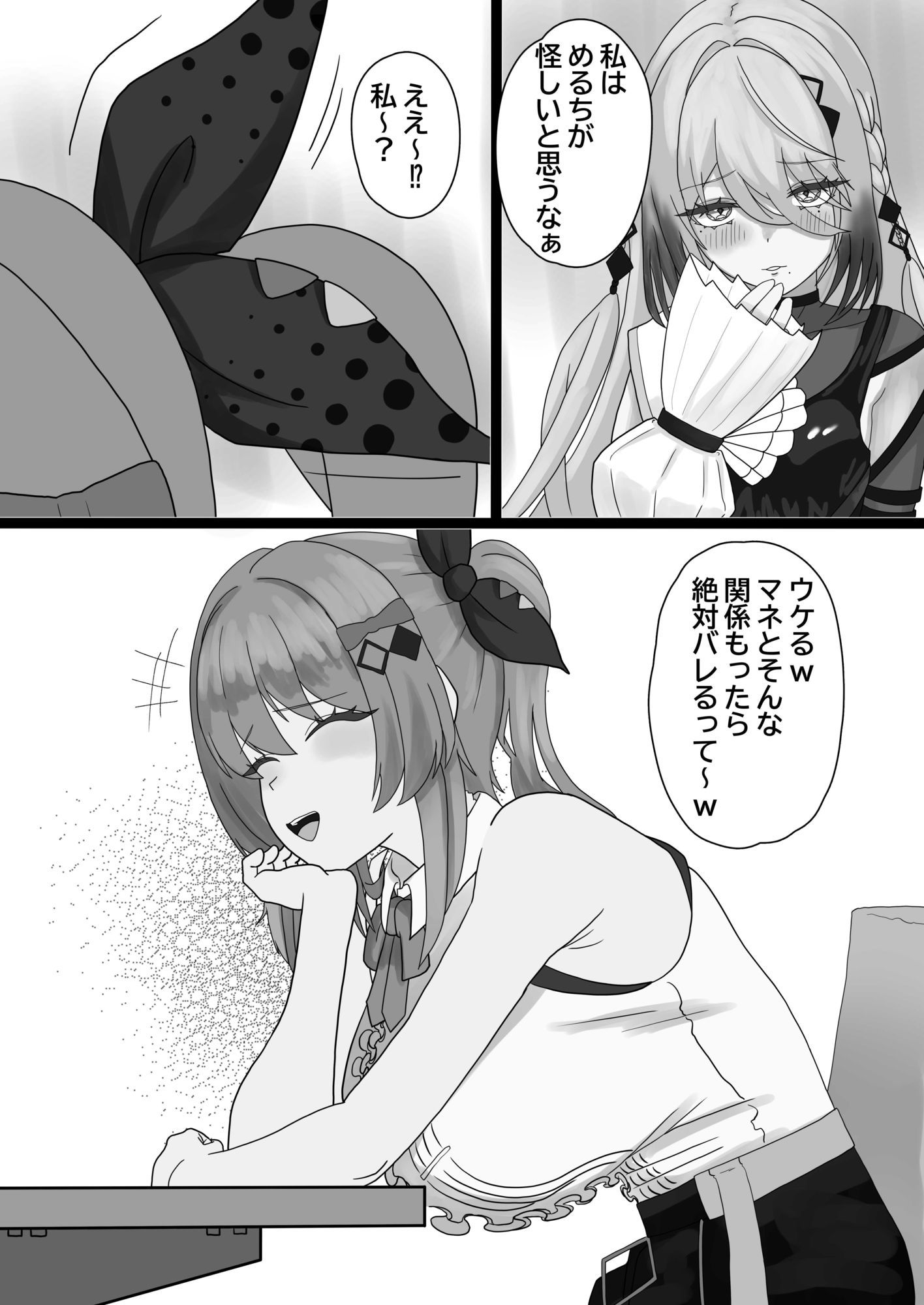 誰とする？ - サンプル画像 6