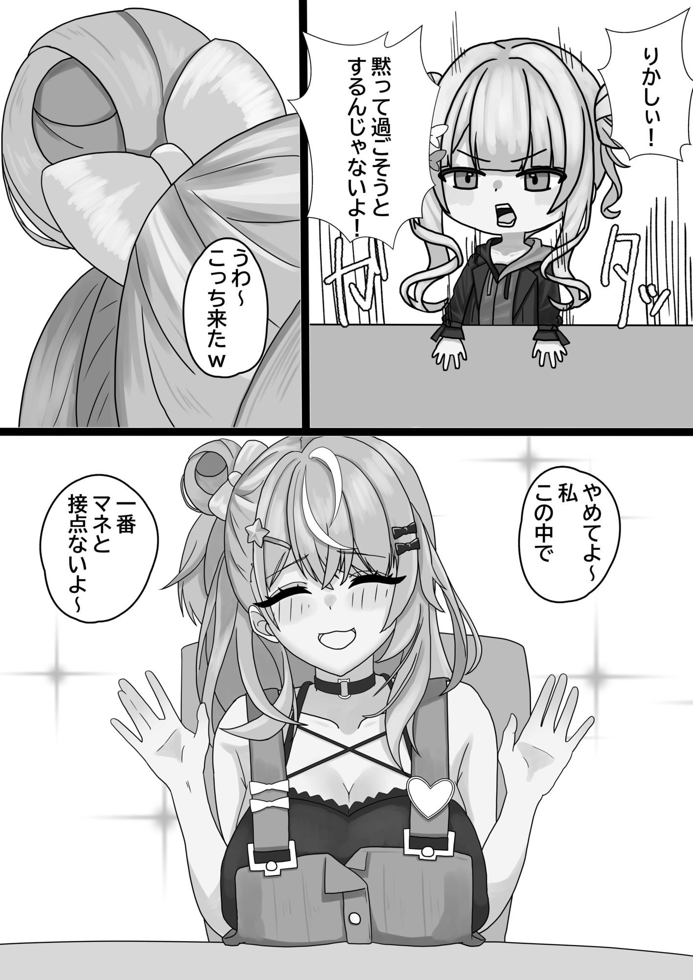 誰とする？ - サンプル画像 8