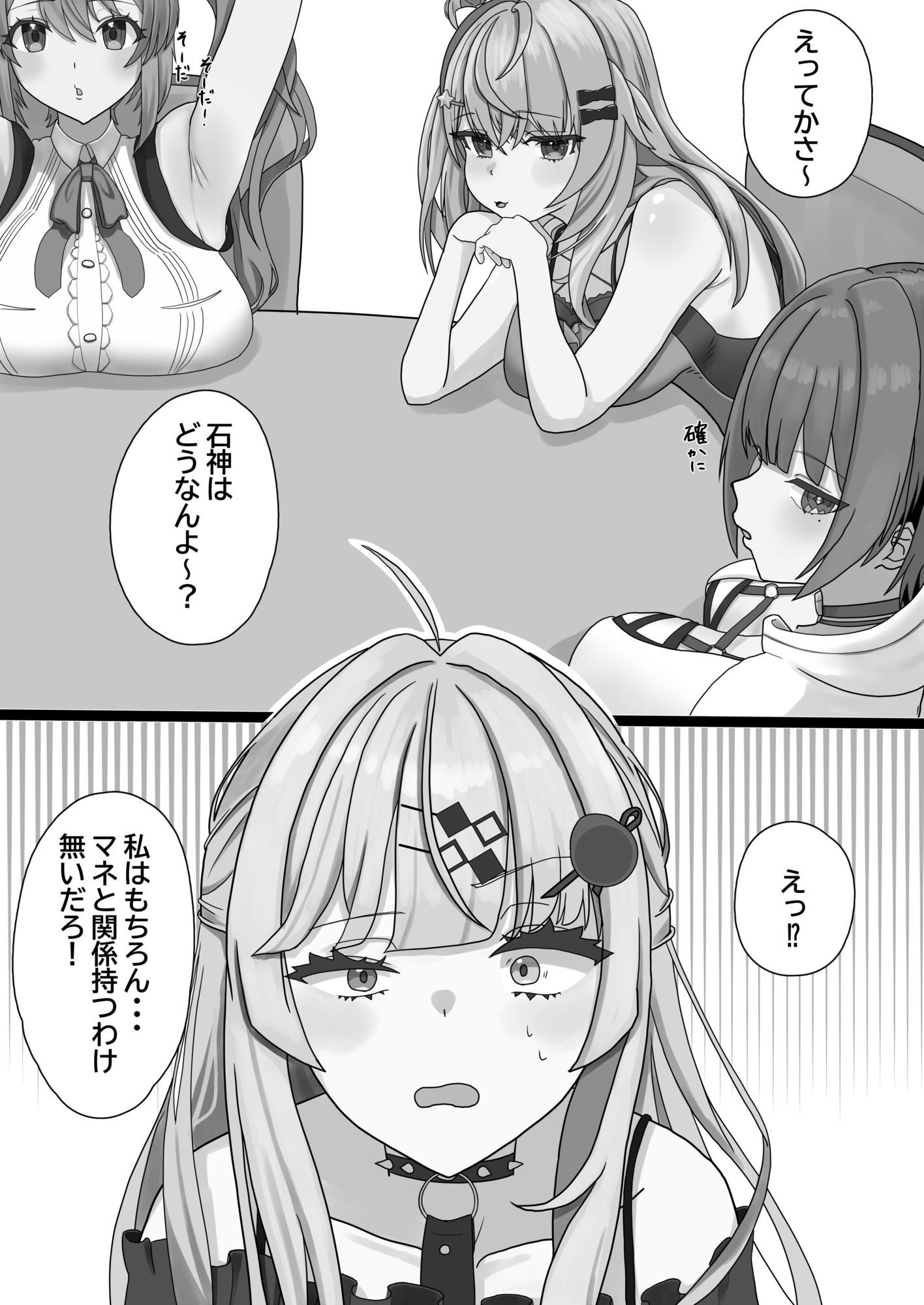 誰とする？ - サンプル画像 9