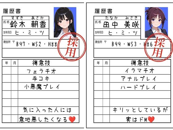 性処理課に任命された新人OLとベテランOLが徹底奉仕する話 - サンプル画像 1