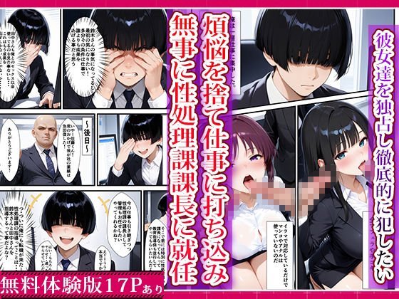 性処理課に任命された新人OLとベテランOLが徹底奉仕する話 - サンプル画像 5