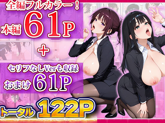 性処理課に任命された新人OLとベテランOLが徹底奉仕する話 - サンプル画像 7