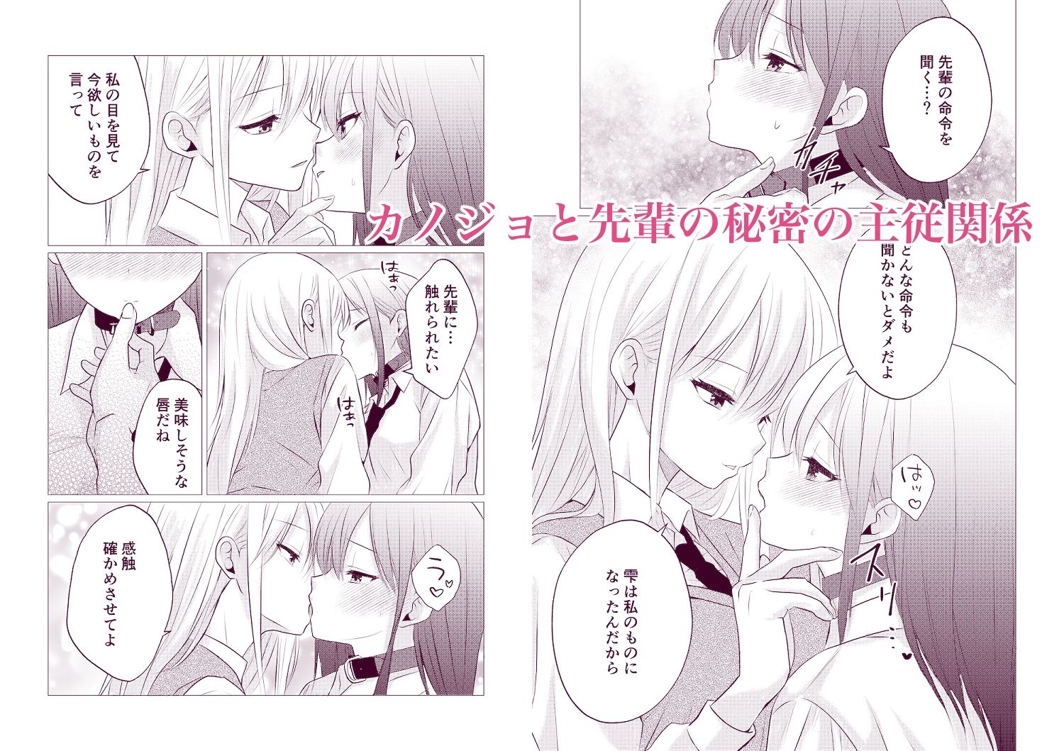 百合漫画総集編4  〜声、我慢できたら…ご褒美あげるね〜 - サンプル画像 1