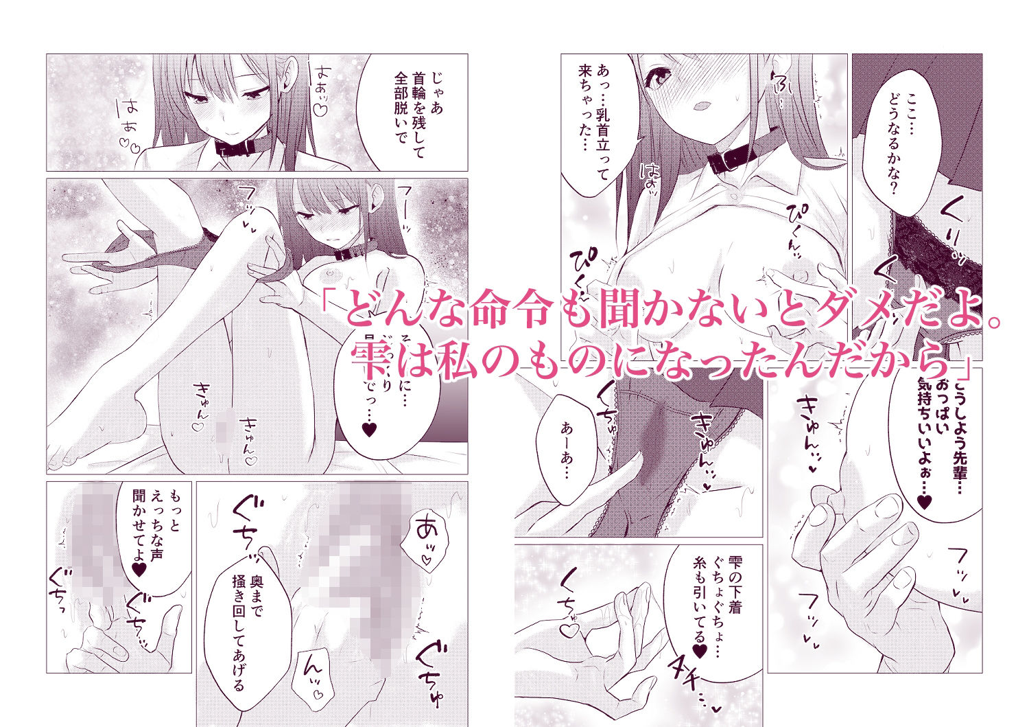 百合漫画総集編4  〜声、我慢できたら…ご褒美あげるね〜 - サンプル画像 2