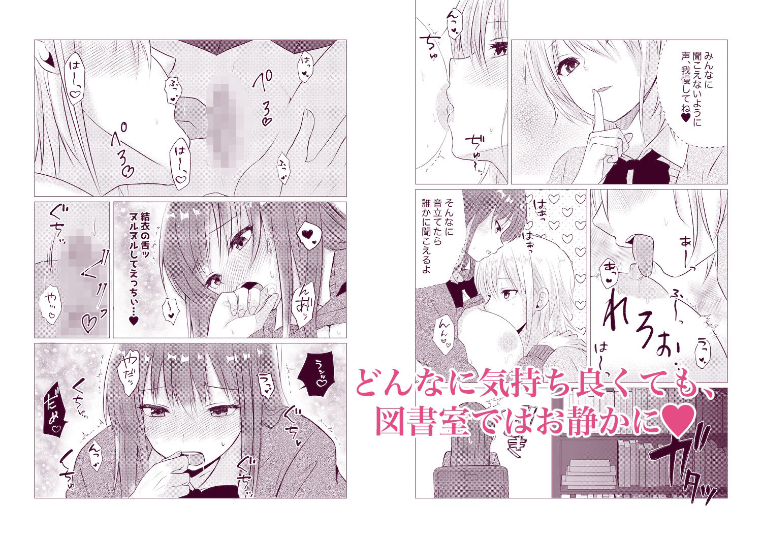 百合漫画総集編4  〜声、我慢できたら…ご褒美あげるね〜 - サンプル画像 4
