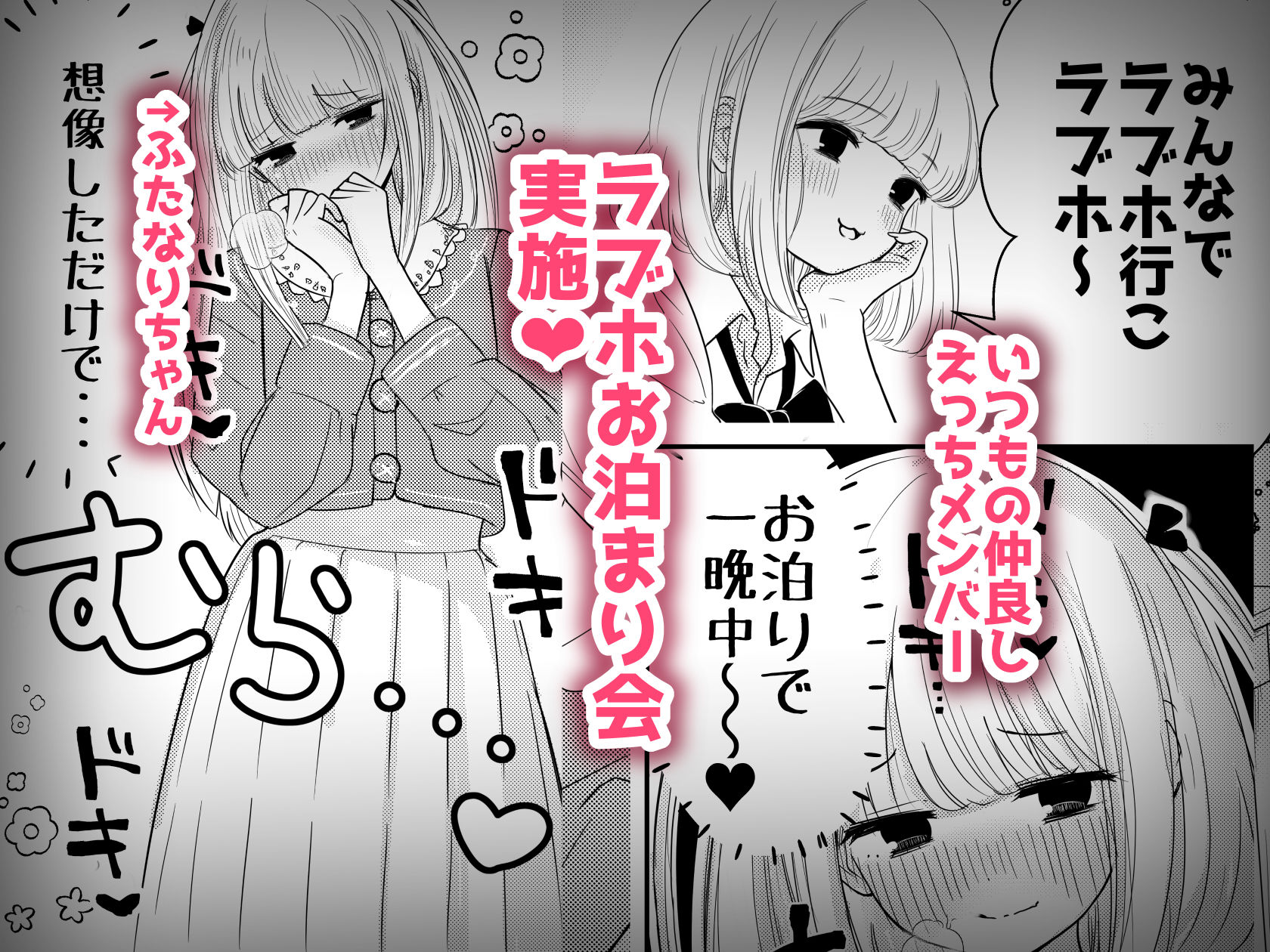 生えちゃった私はクラスメイトの百合ハーレムで搾られ三昧2 - サンプル画像 1