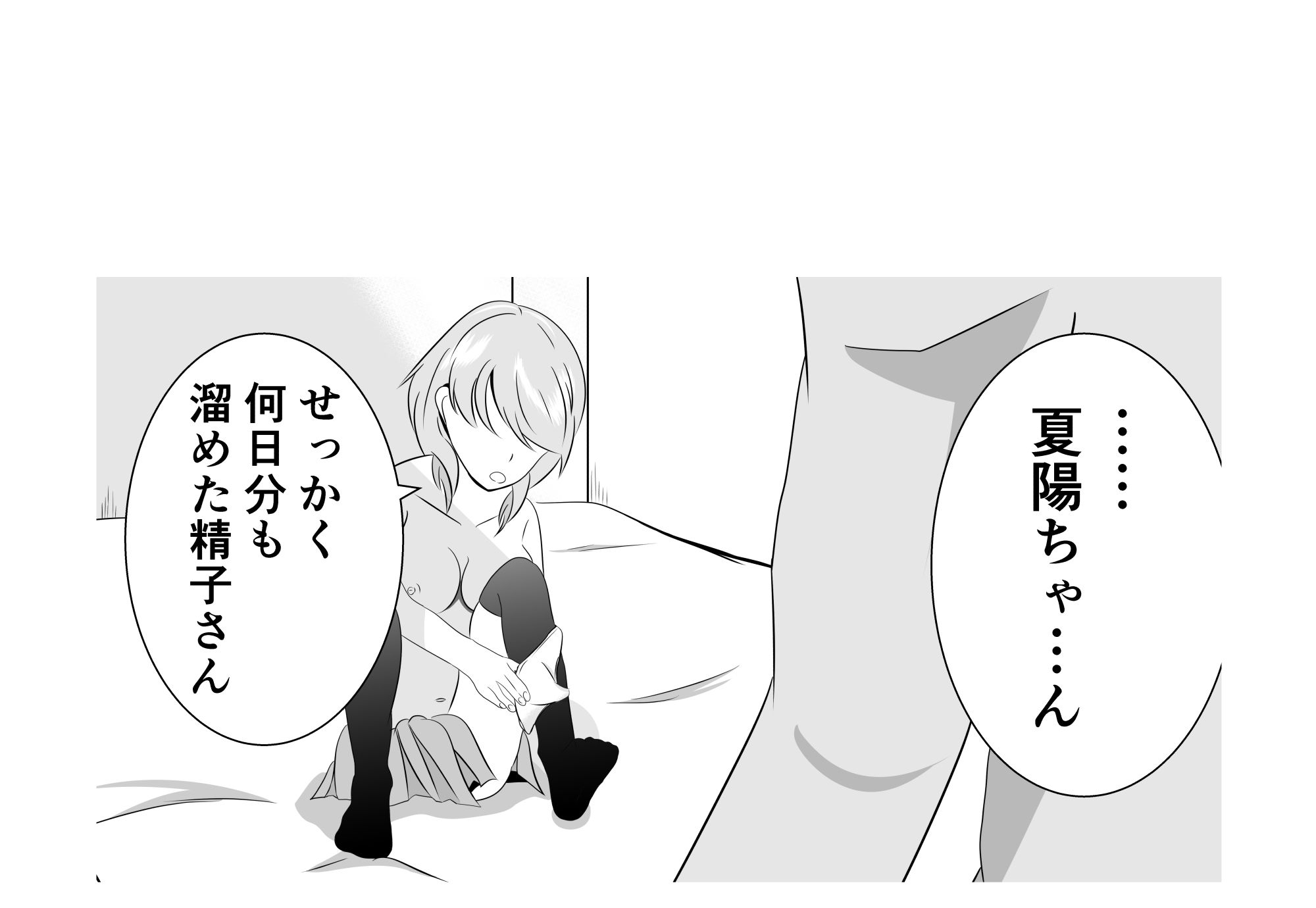 彼女の妹と近づくキョリ - サンプル画像 1