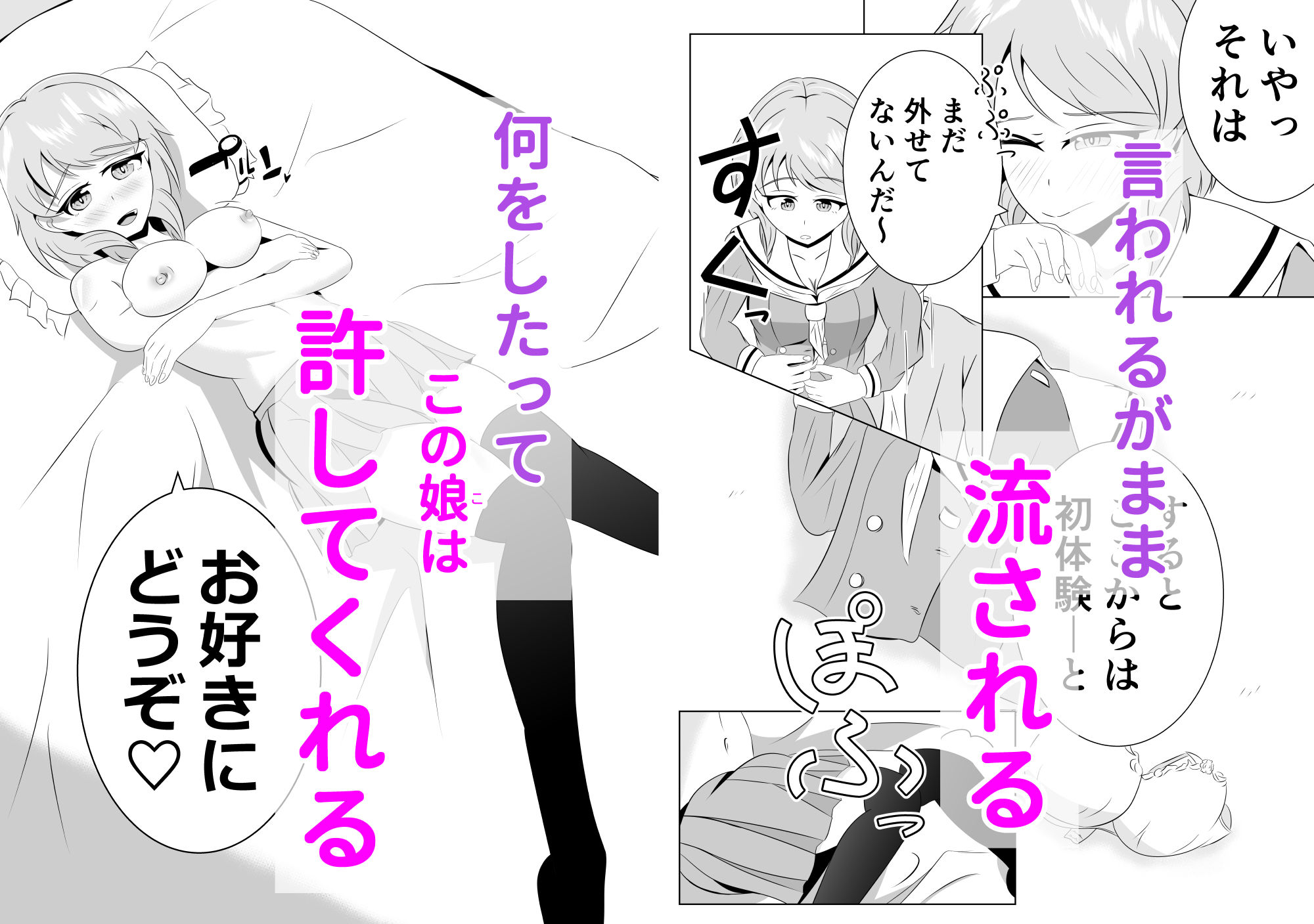 彼女の妹と近づくキョリ - サンプル画像 6