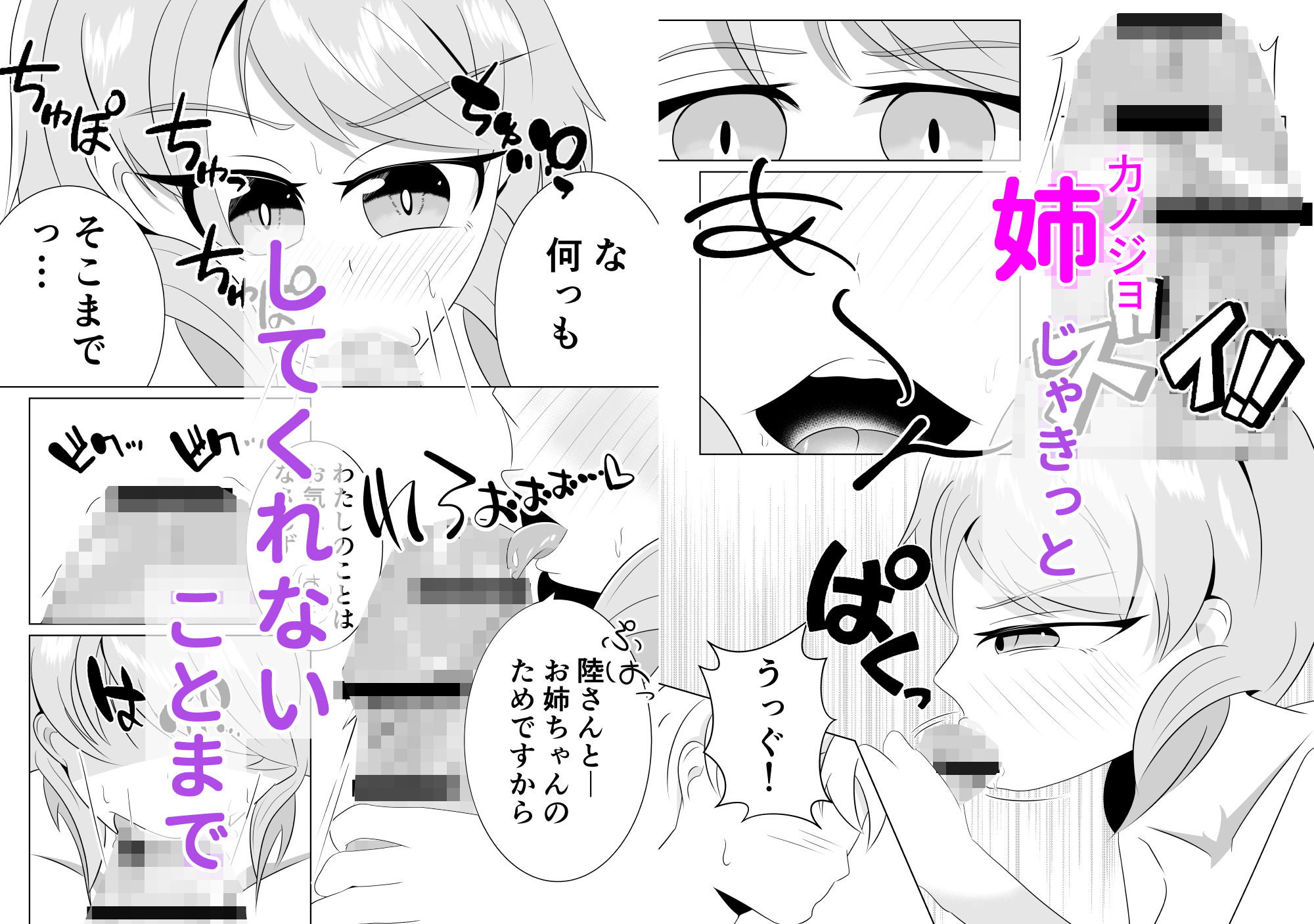 彼女の妹と近づくキョリ - サンプル画像 7