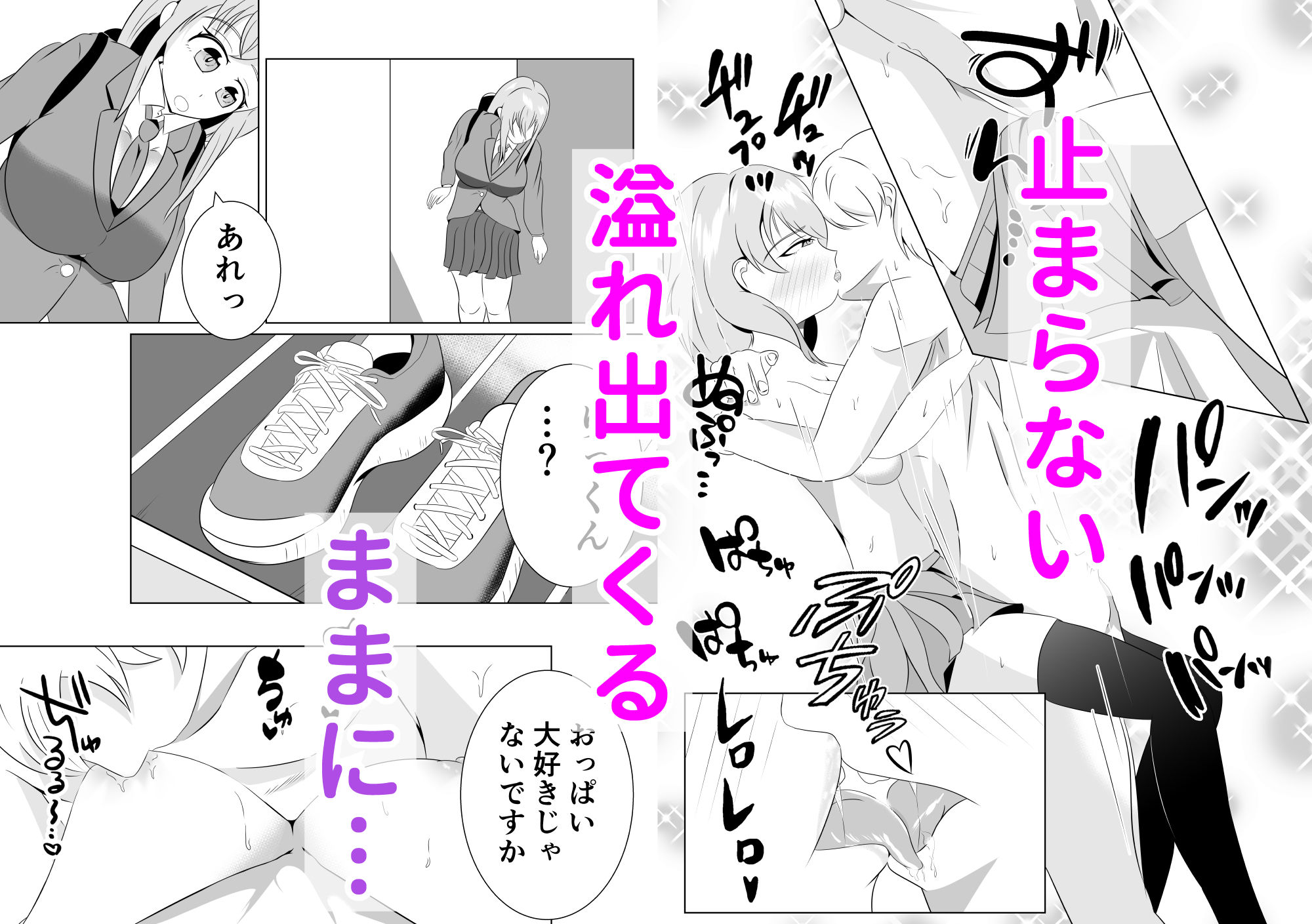 彼女の妹と近づくキョリ - サンプル画像 9