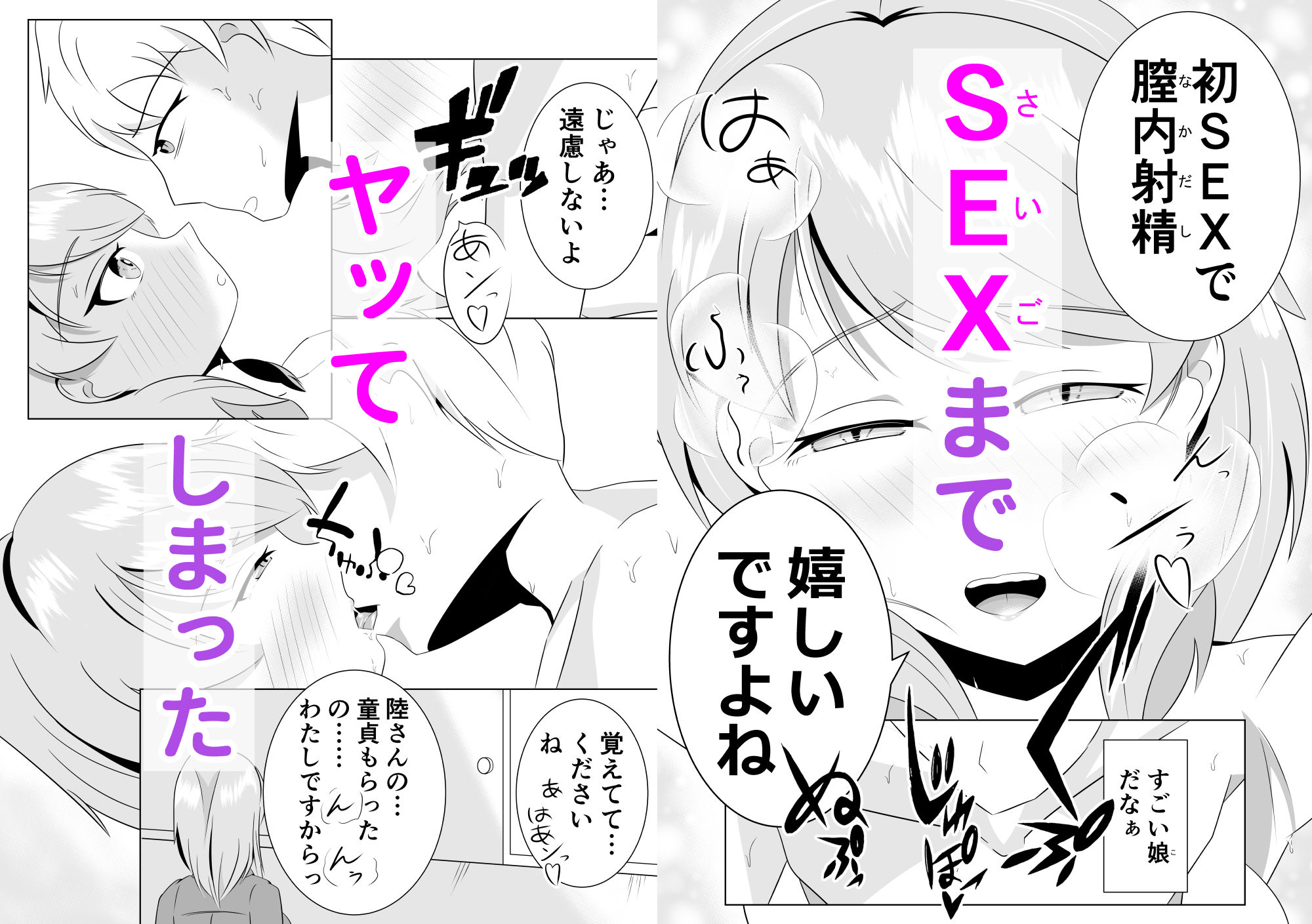 彼女の妹と近づくキョリ - サンプル画像 10