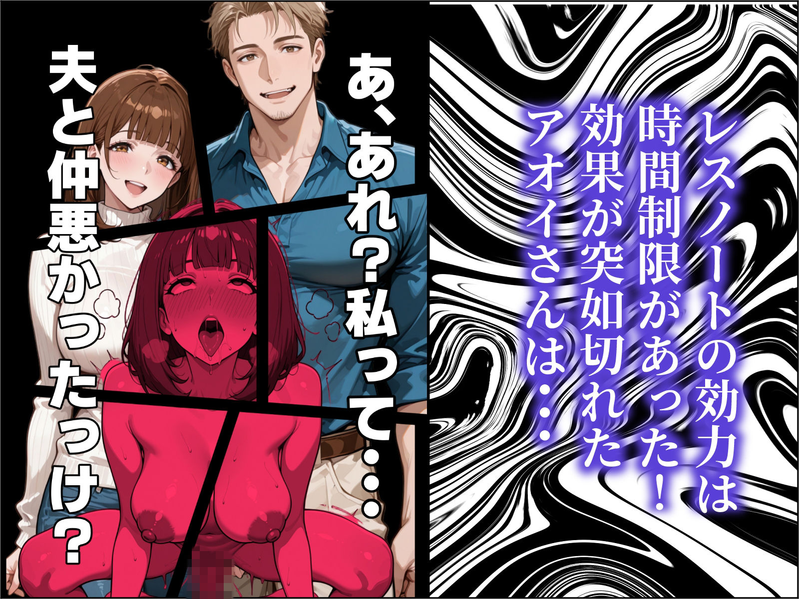 良妻賢母の記憶を改変して托卵させる話 - サンプル画像 9