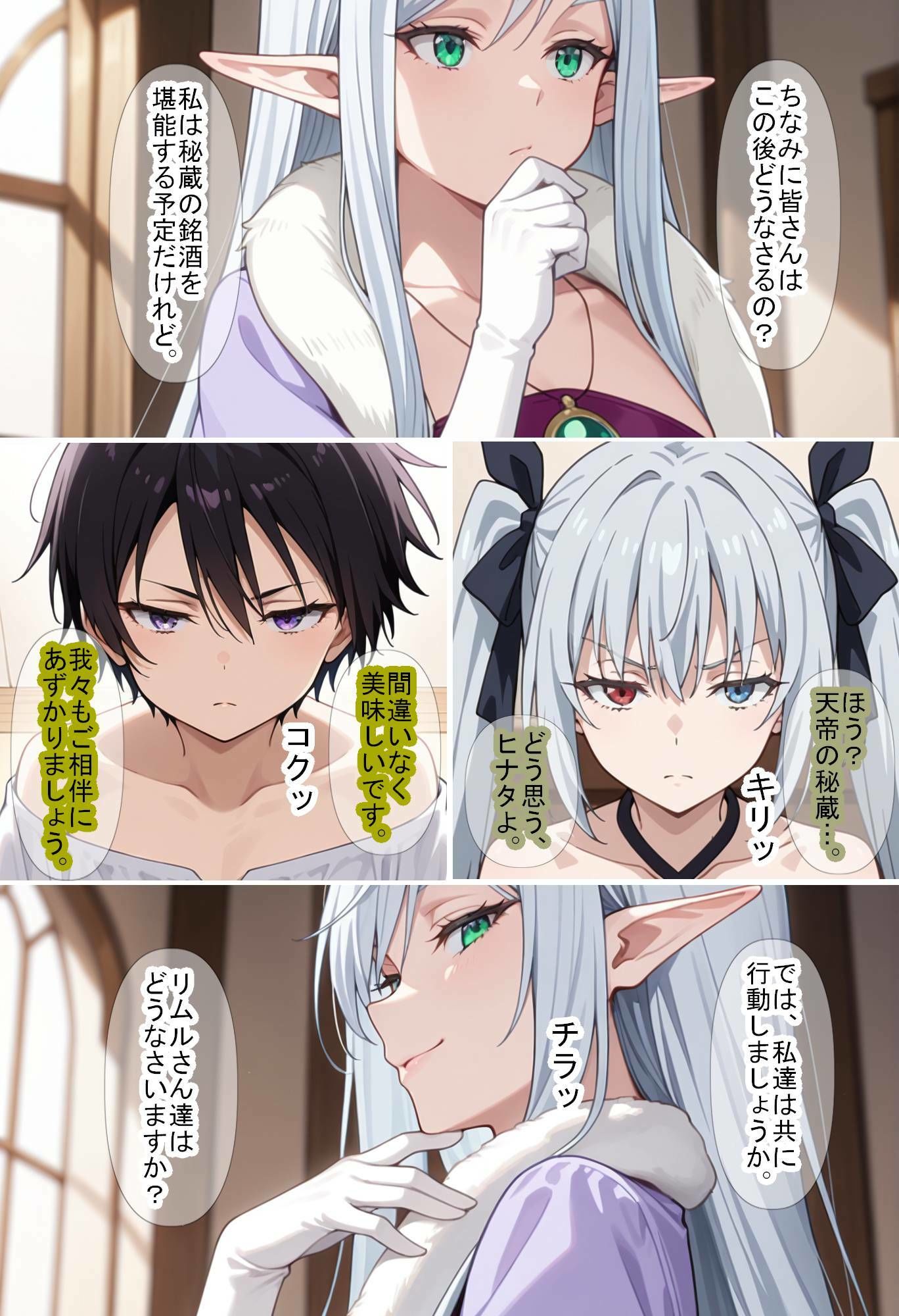 【転〇ラ】別荘に招かれたら、触手まみれになった件 - サンプル画像 2