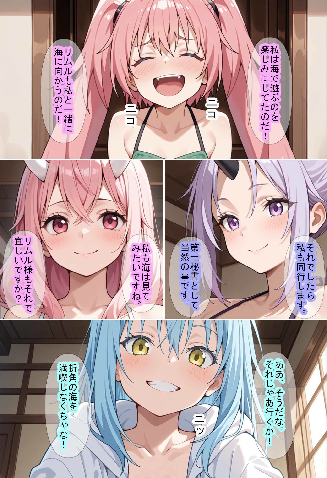 【転〇ラ】別荘に招かれたら、触手まみれになった件 - サンプル画像 3